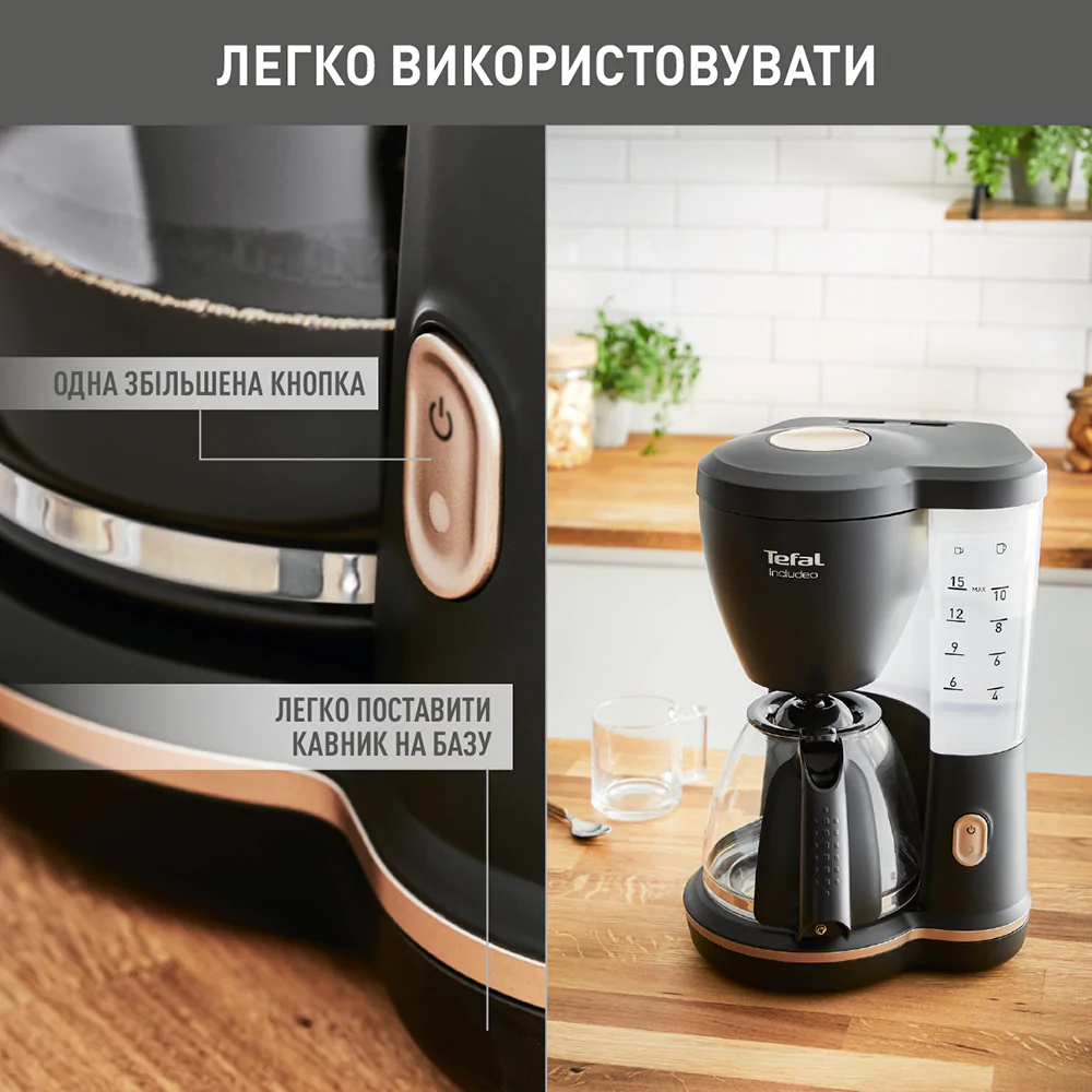 Кофеварка Tefal INCLUDEO CM533811