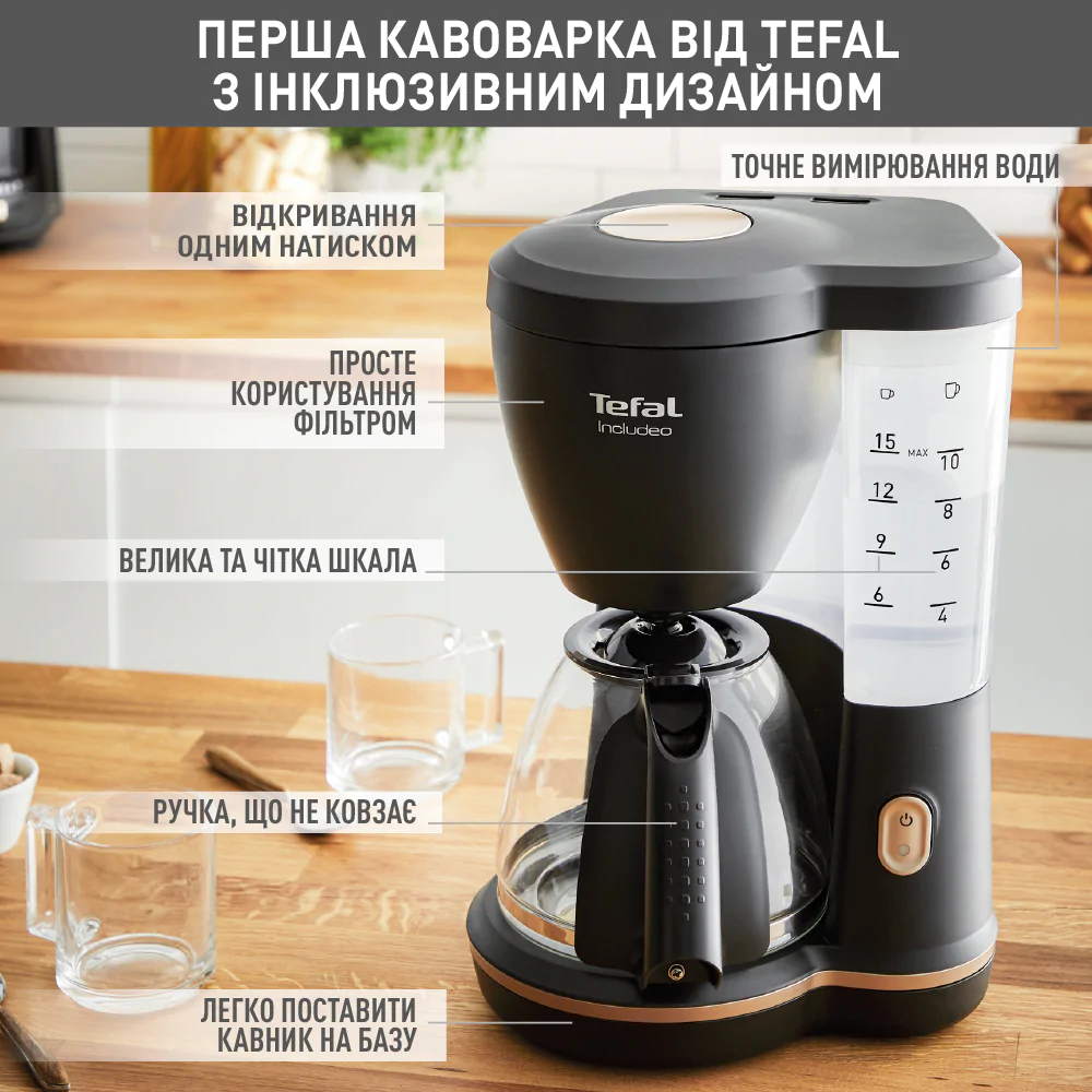 Кофеварка Tefal INCLUDEO CM533811