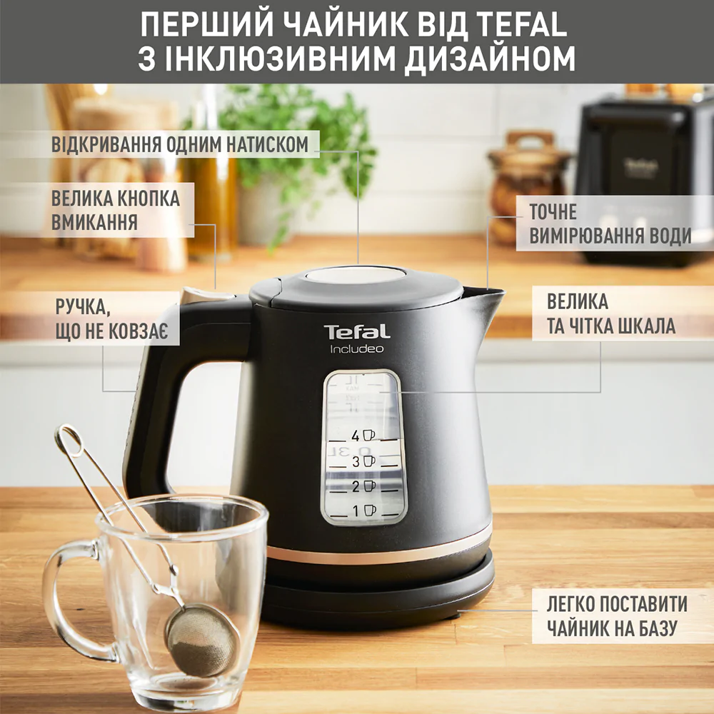 Електрочайник Tefal INCLUDEO KI533811