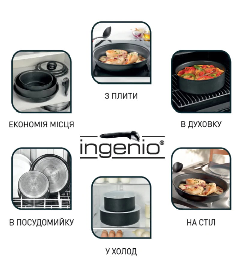 Набір посуду з 3 предметів Tefal INGENIO Expertise L6509173