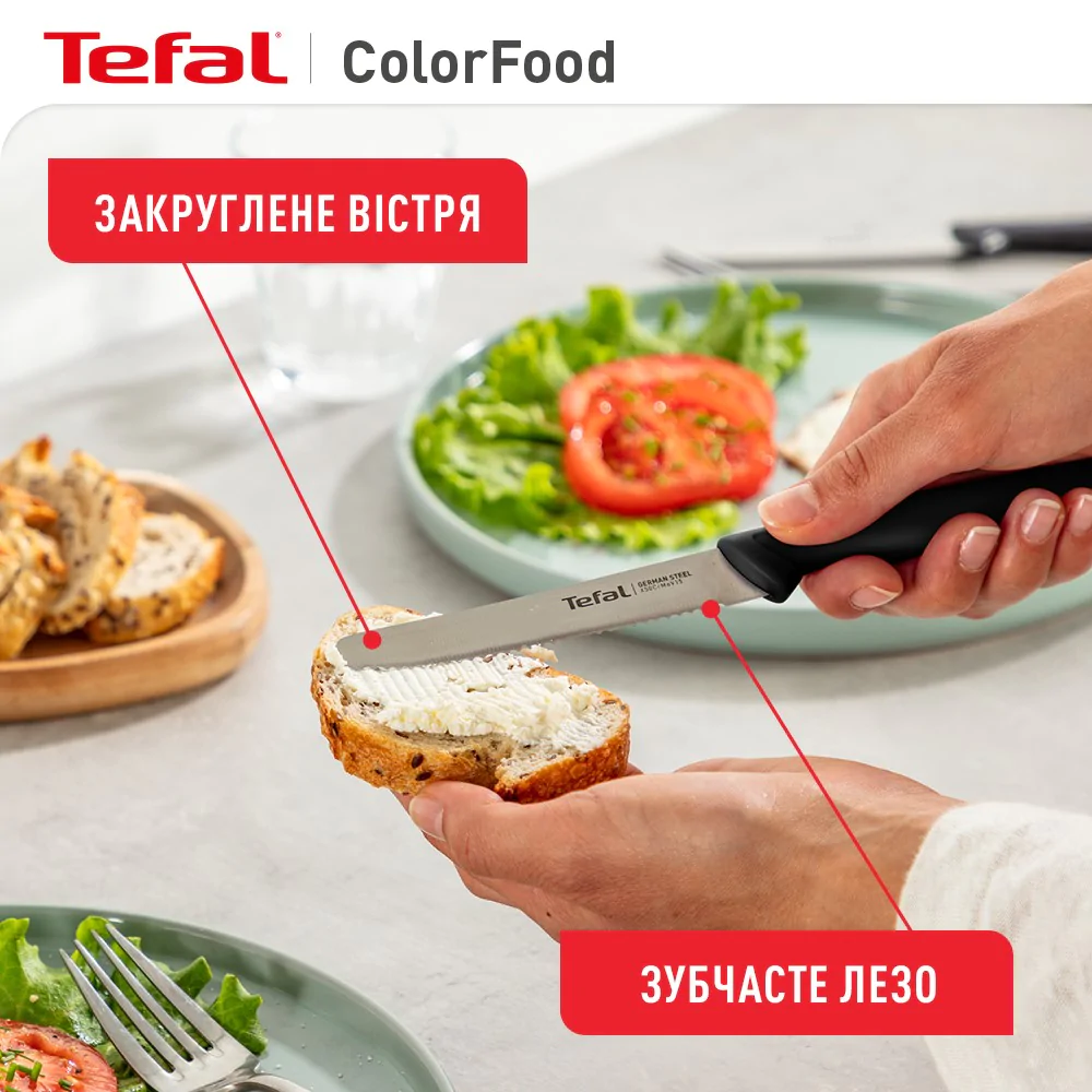 ᐉ Ніж універсальний зубчастий Tefal Color Food 10 см K2731304