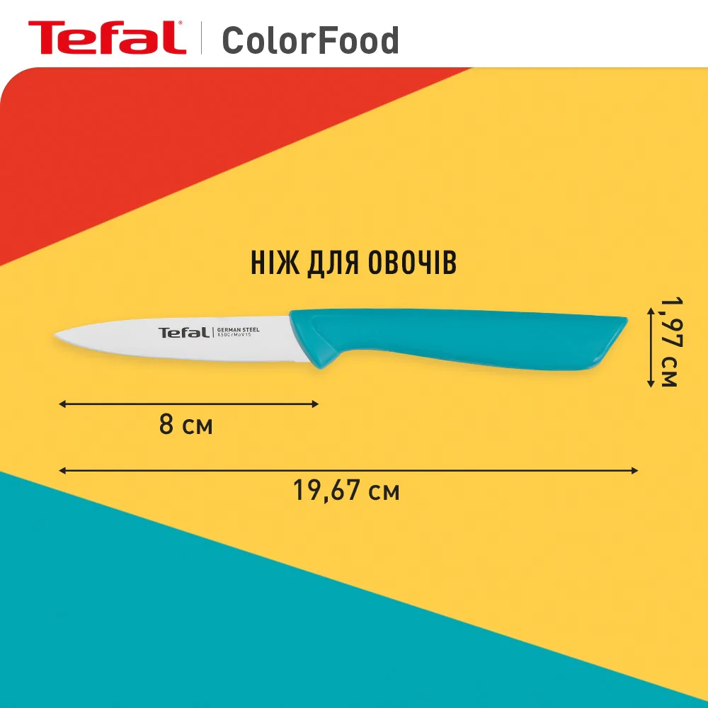 Ніж для овочів Tefal Color Food 8 см K2733204