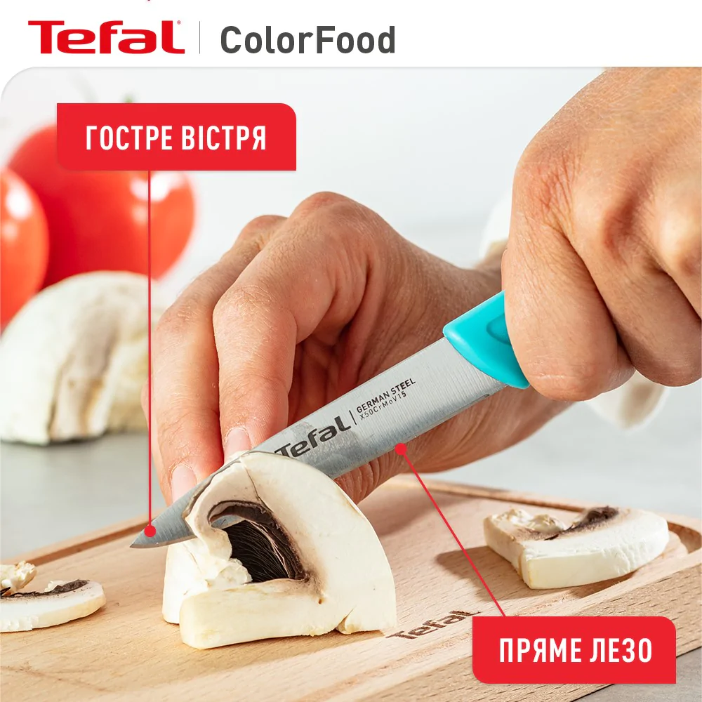 Ніж для овочів Tefal Color Food 8 см K2733204