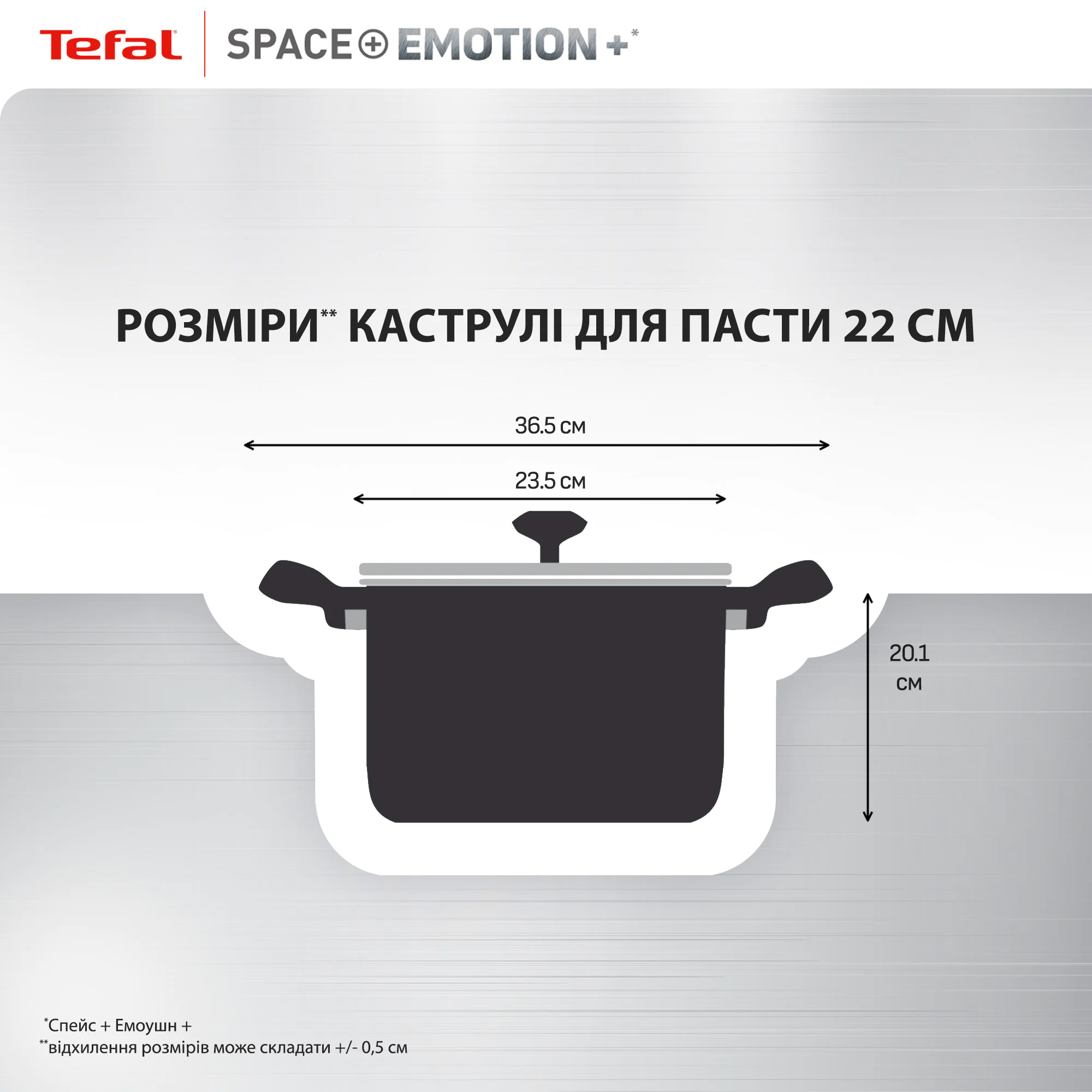 Каструля Tefal Space+ Emotion+ 22 см (6,4 л) E3286145