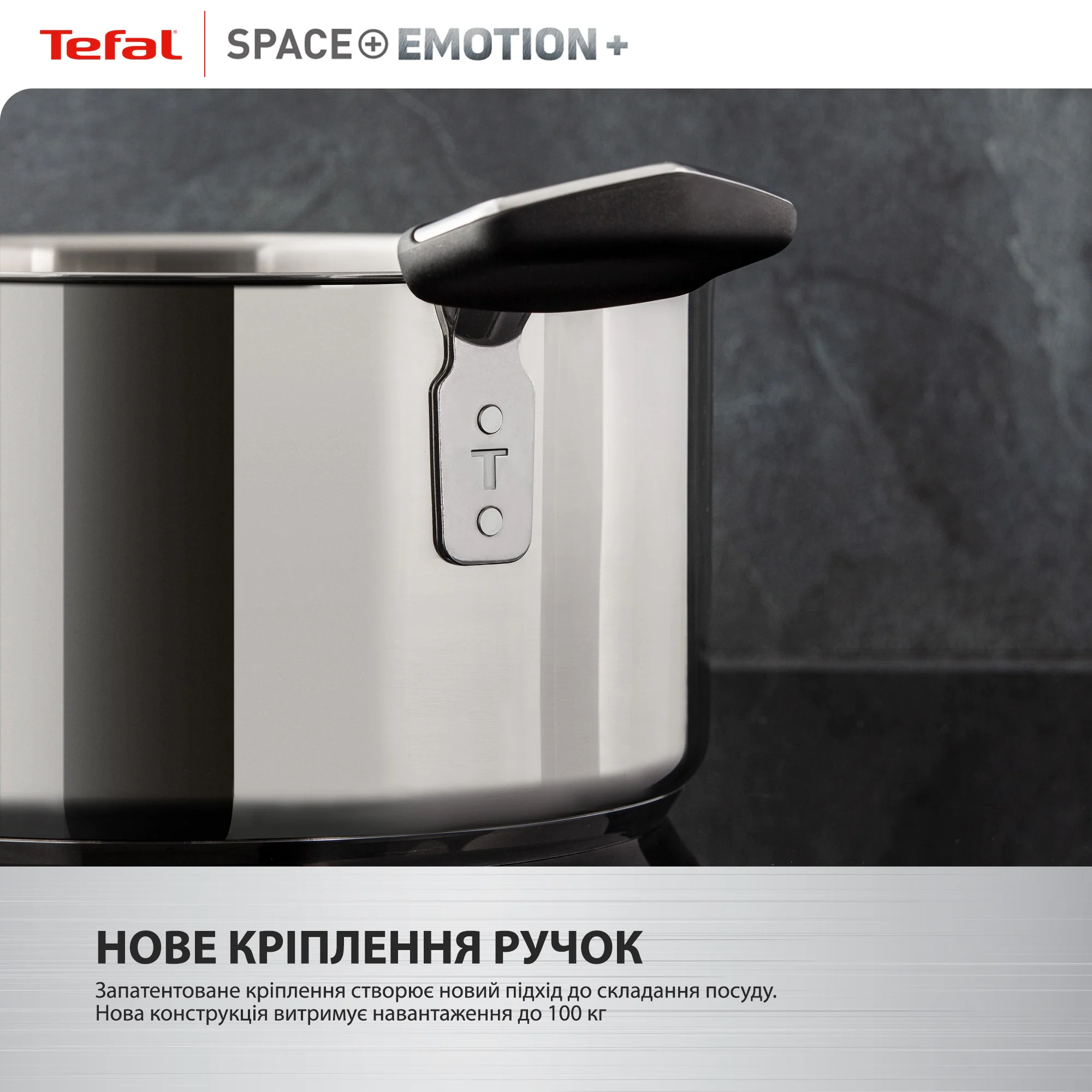 Каструля Tefal Space+ Emotion+ 22 см (6,4 л) E3286145