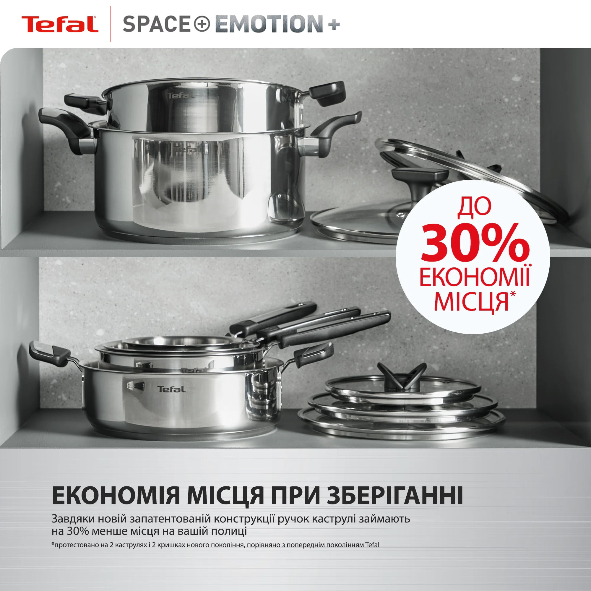 Каструля Tefal Space+ Emotion+ 22 см (6,4 л) E3286145