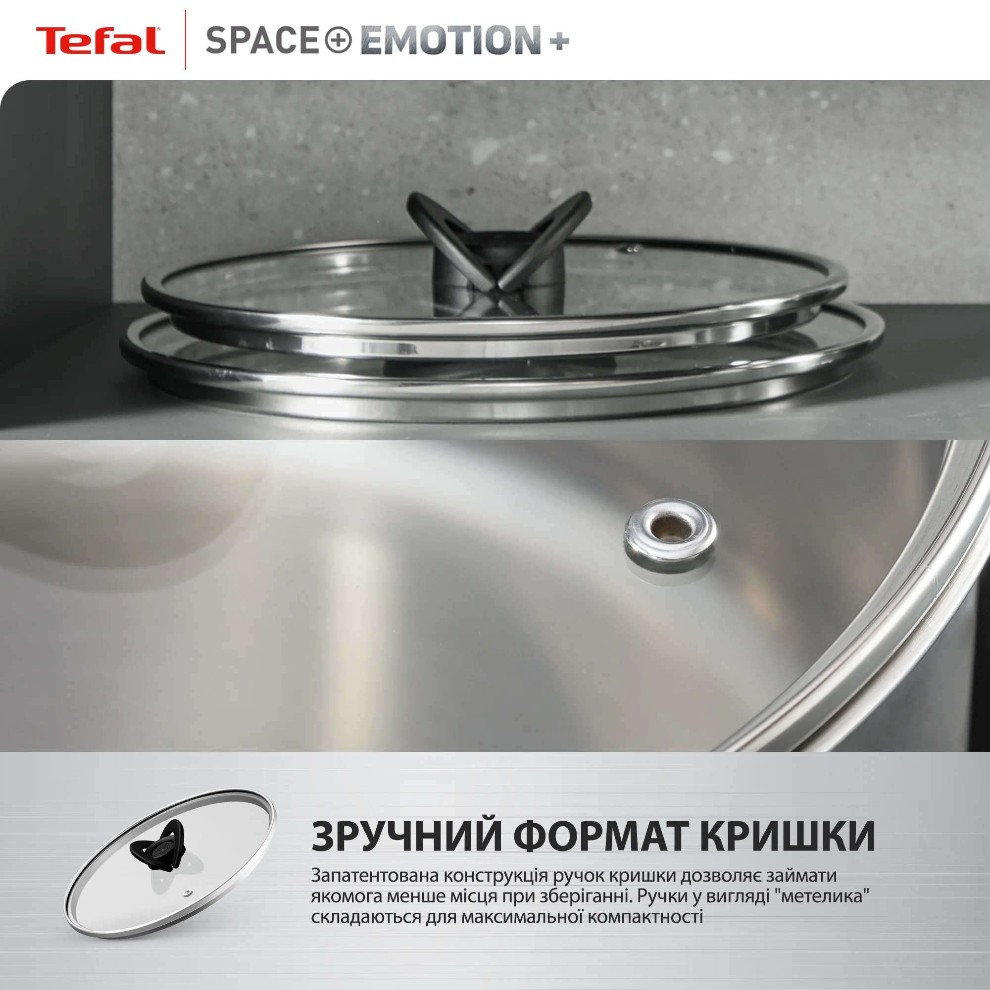 Каструля Tefal Space+ Emotion+ 22 см (6,4 л) E3286145