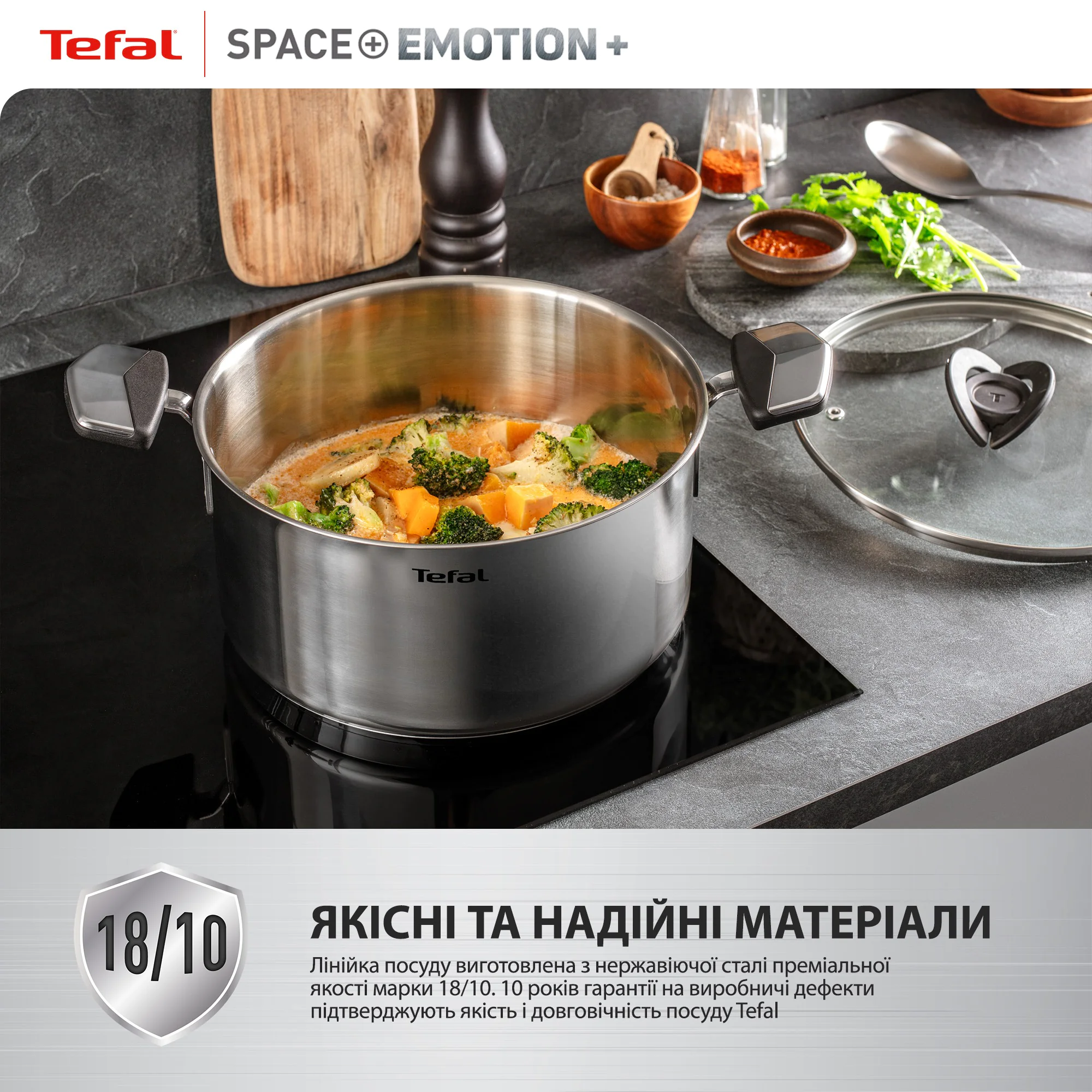 Каструля Tefal Space+ Emotion+ 22 см (6,4 л) E3286145
