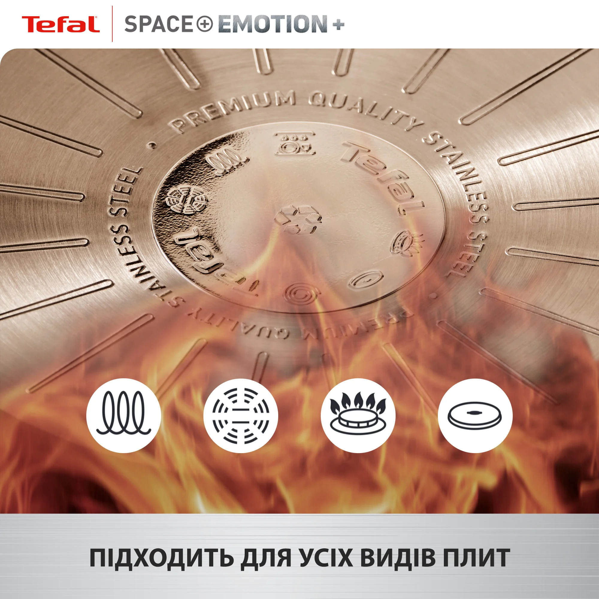Каструля Tefal Space+ Emotion+ 22 см (6,4 л) E3286145