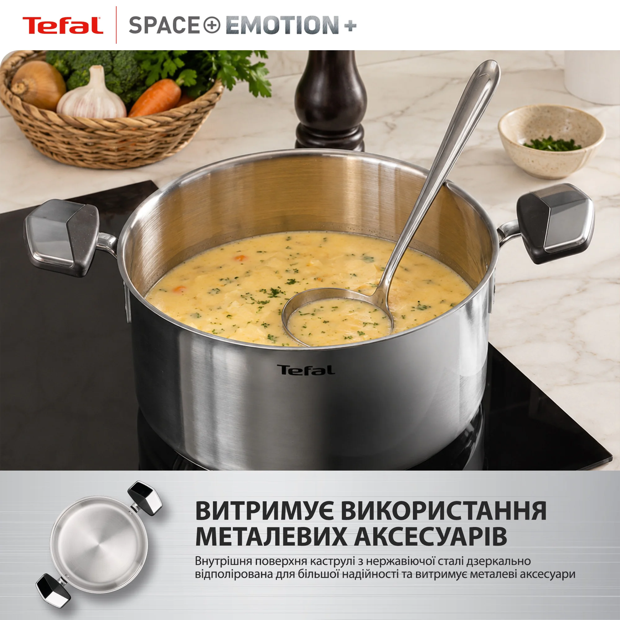 Каструля Tefal Space+ Emotion+ 22 см (6,4 л) E3286145