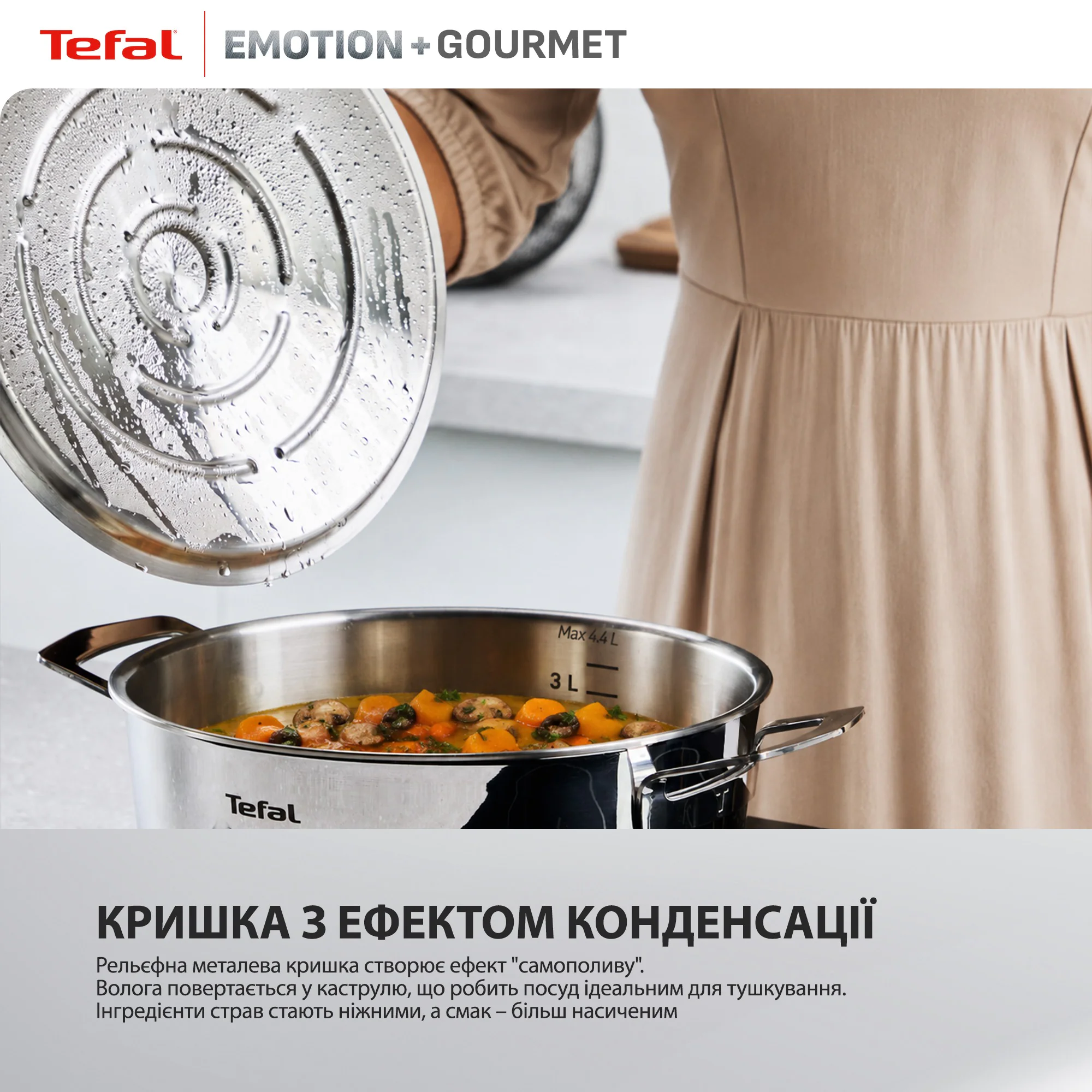 Каструля з кришкою Tefal Emotion+ Gourmet 24 см (4,4 л) E3394655