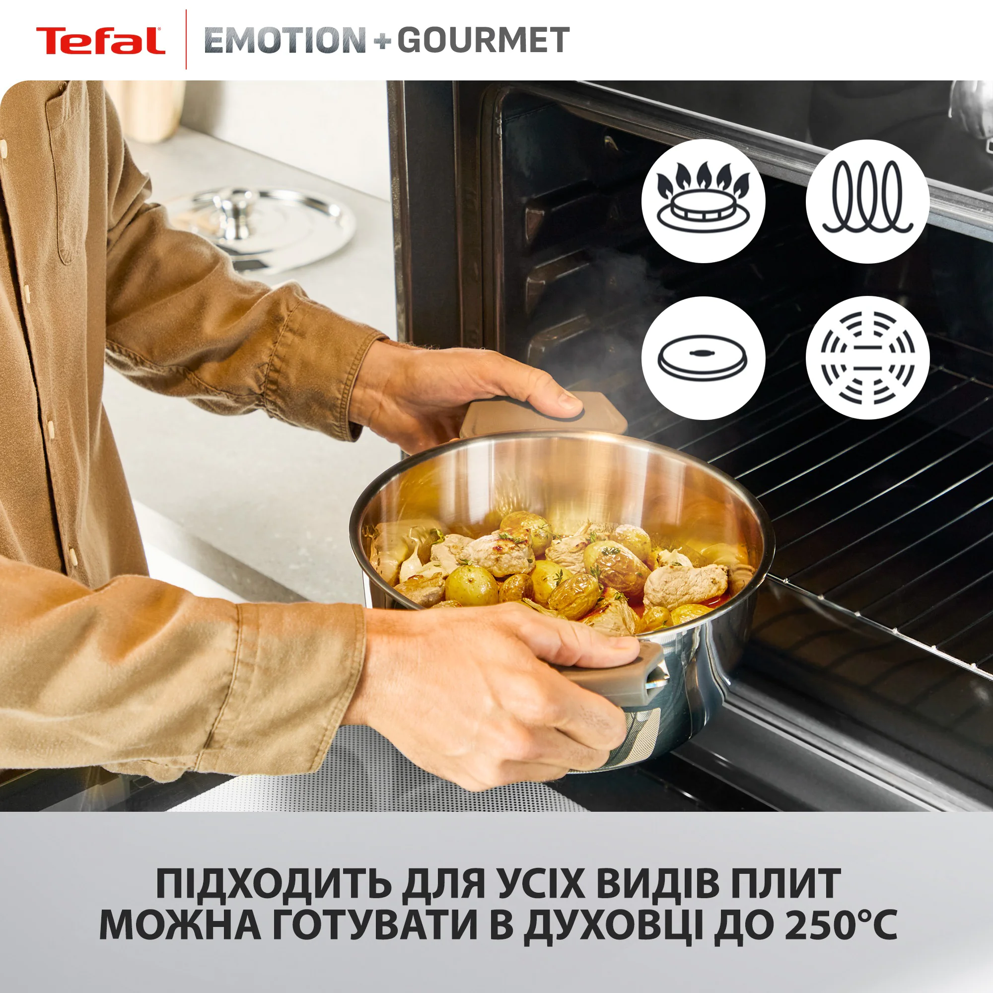 Каструля з кришкою Tefal Emotion+ Gourmet 24 см (4,4 л) E3394655