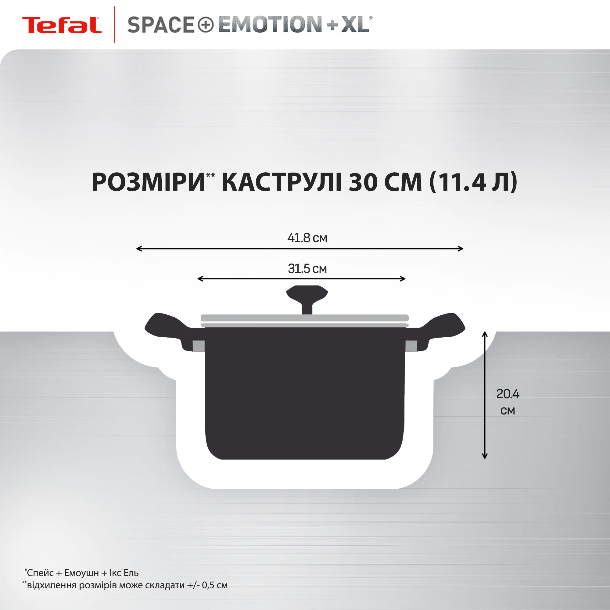 Каструля Tefal Space+ Emotion+ XL 30 см (11,4 л) E3366955