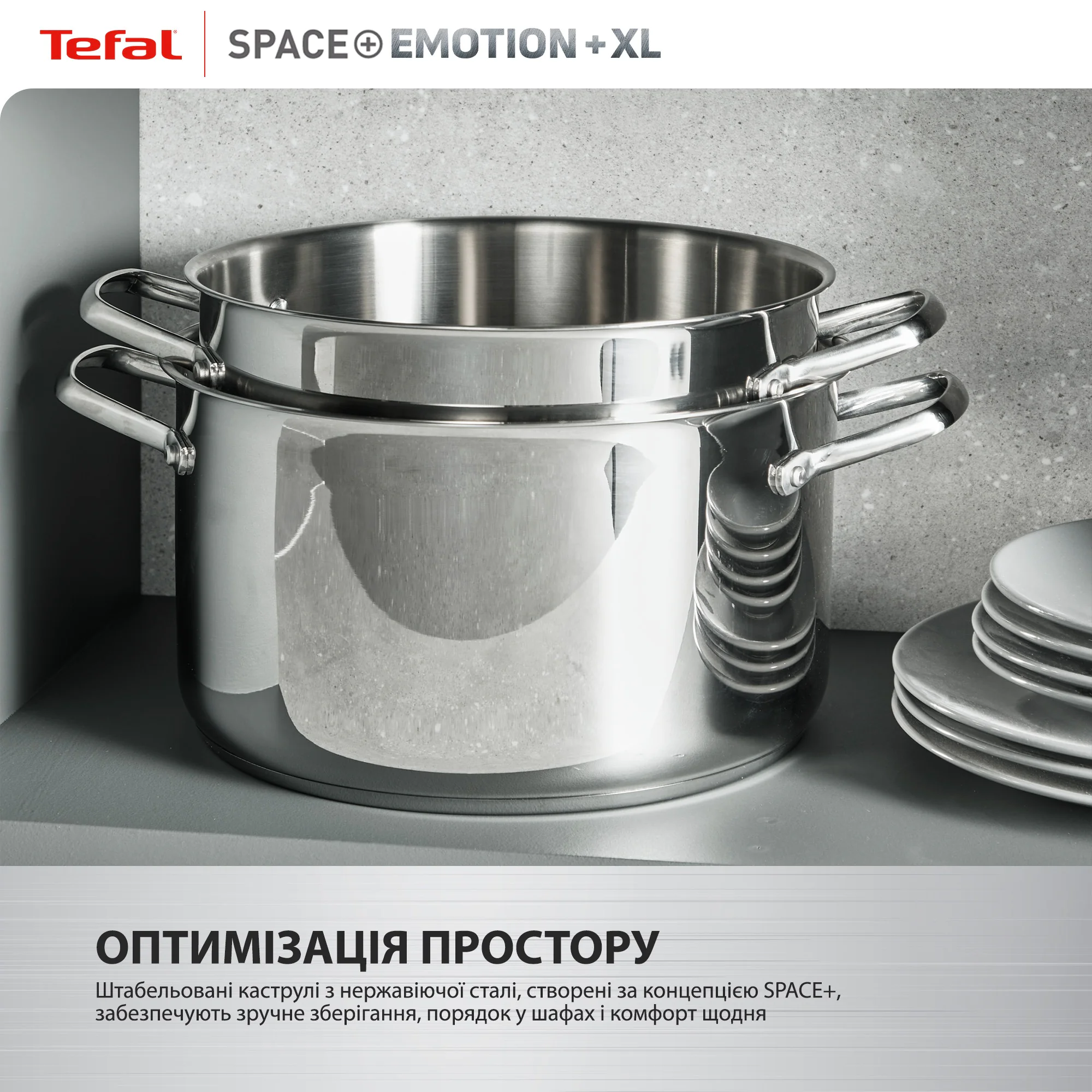 Каструля Tefal Space+ Emotion+ XL 30 см (11,4 л) E3366955