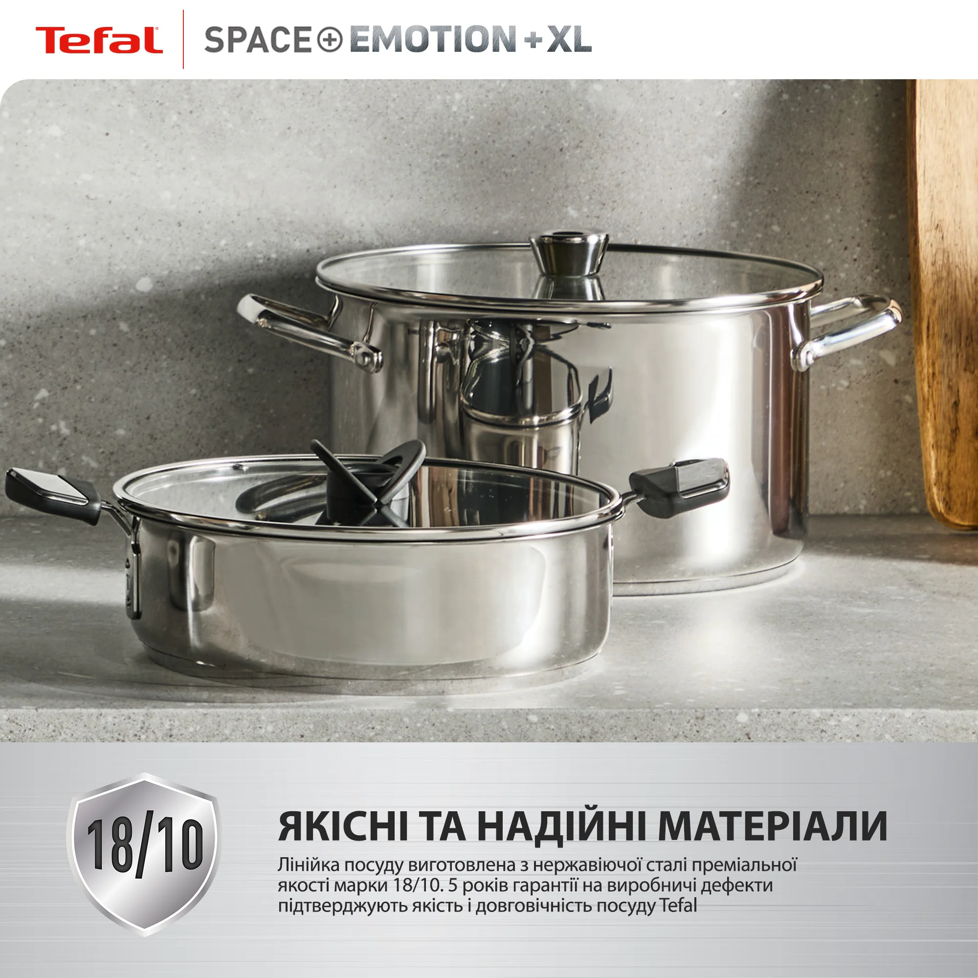 Каструля Tefal Space+ Emotion+ XL 30 см (11,4 л) E3366955