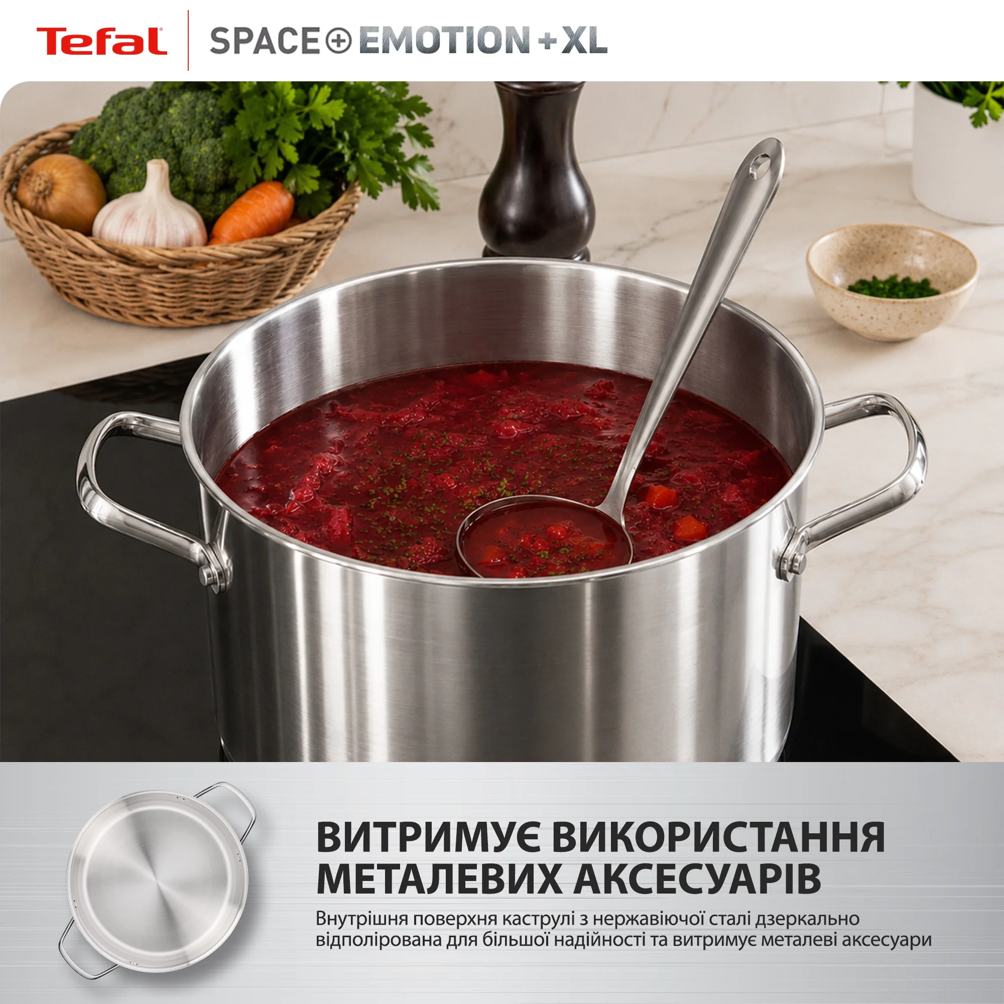 Каструля Tefal Space+ Emotion+ XL 30 см (11,4 л) E3366955