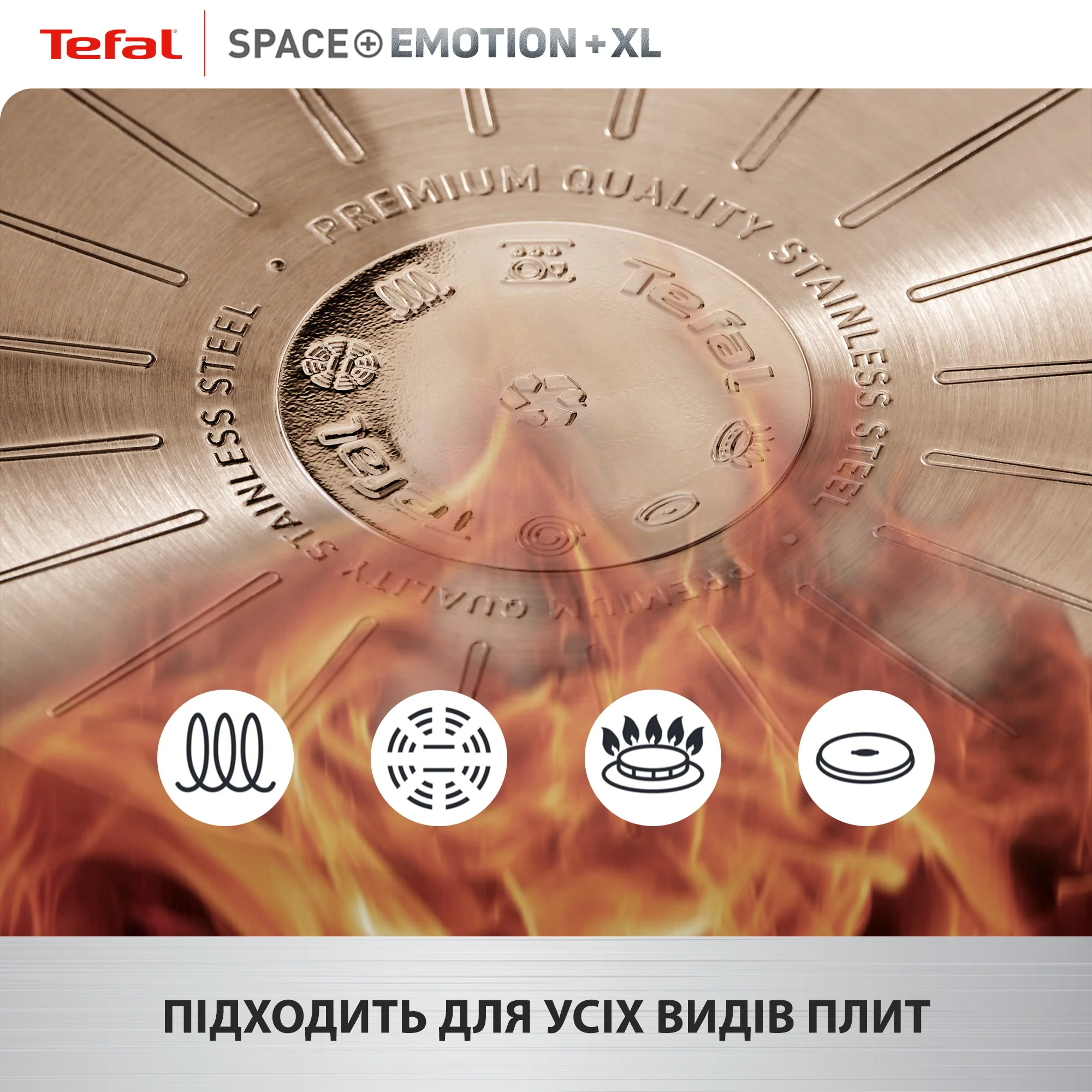 Каструля Tefal Space+ Emotion+ XL 30 см (11,4 л) E3366955