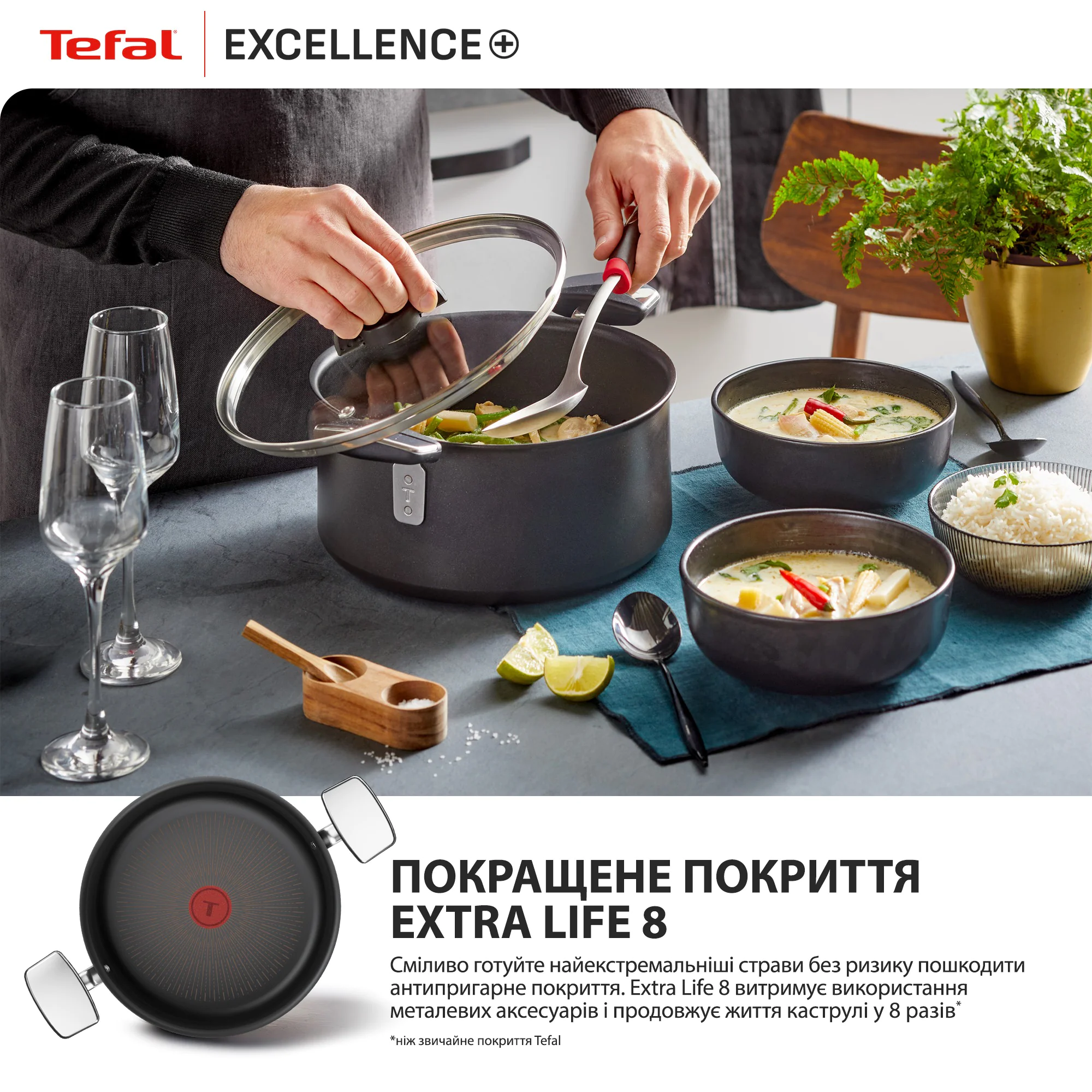 Каструля з кришкою Tefal Excellence+ 20 см (2,7 л) G3284443