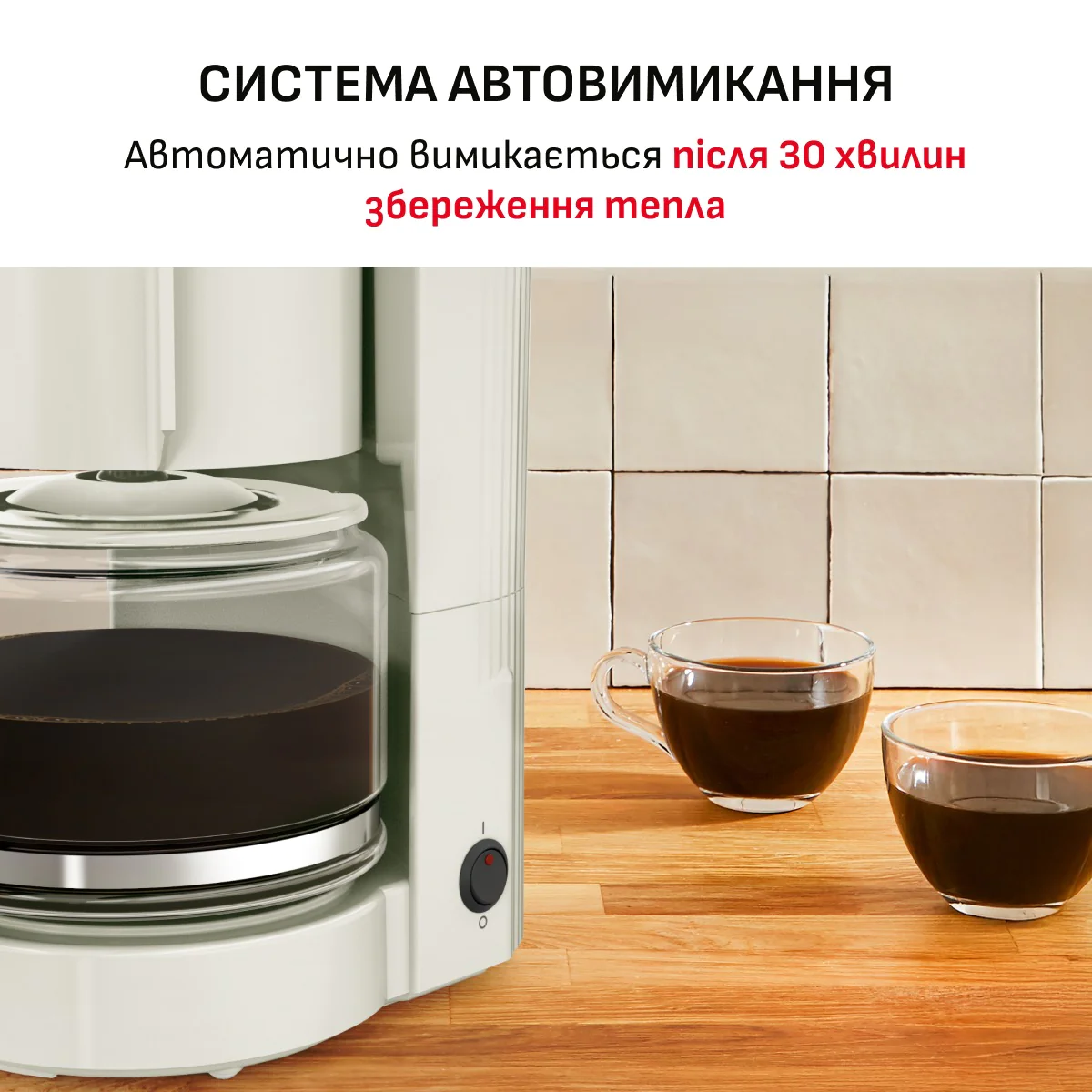 Кавоварка крапельна Moulinex Uno FG121A10