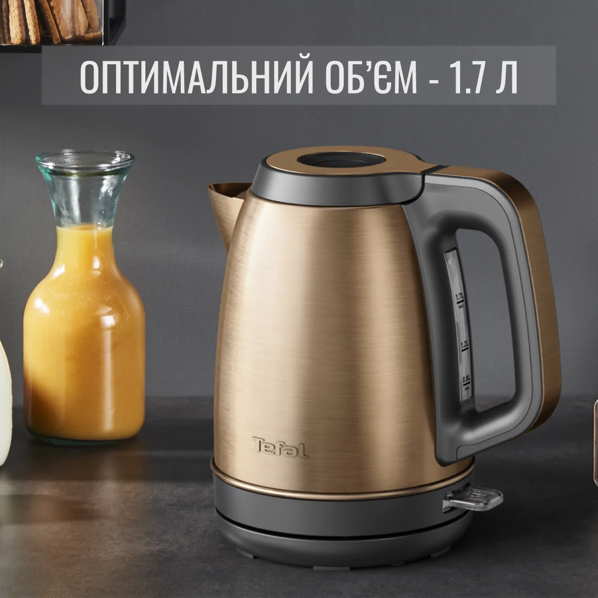 Електрочайник Tefal Coppertinto KI280G10