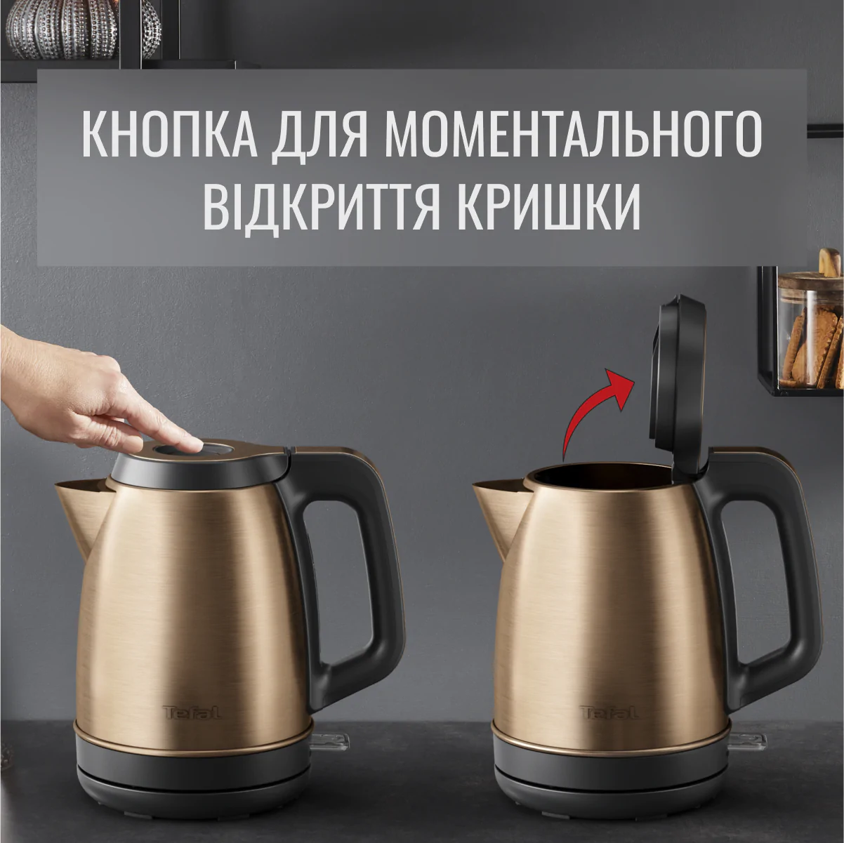 Електрочайник Tefal Coppertinto KI280G10