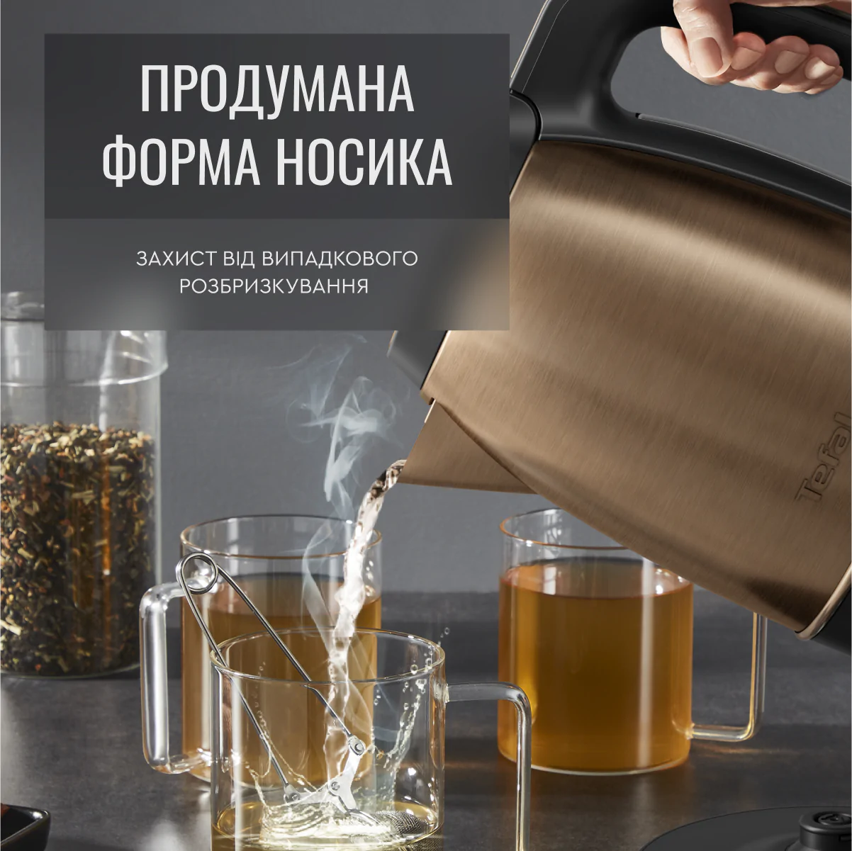 Електрочайник Tefal Coppertinto KI280G10