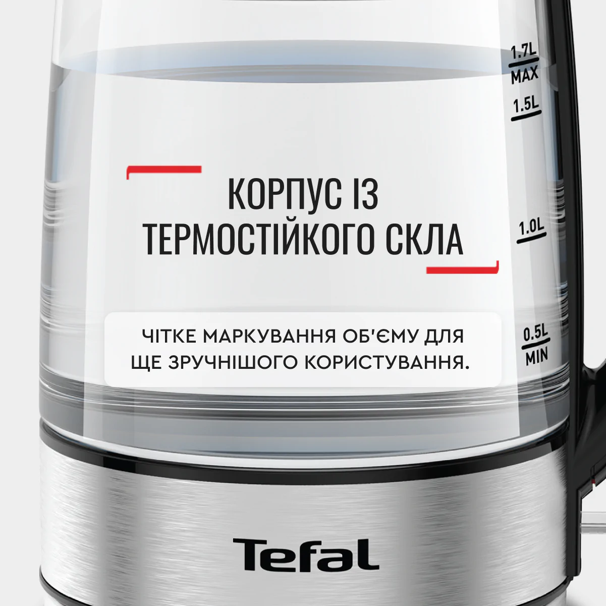 Електрочайник Tefal GLASS KETTLE KI772D38