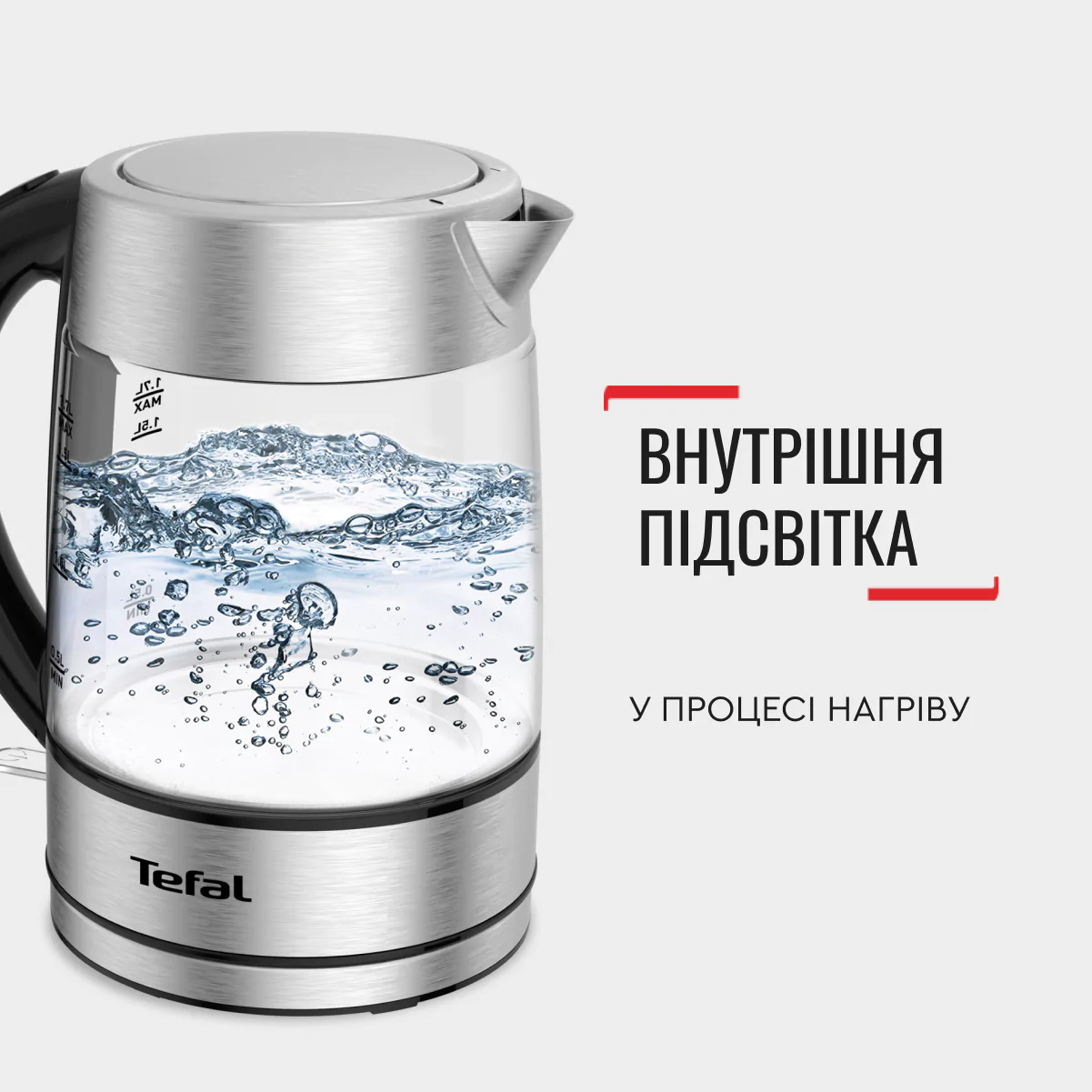 Електрочайник Tefal GLASS KETTLE KI772D38