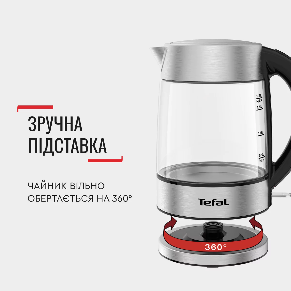 Електрочайник Tefal GLASS KETTLE KI772D38