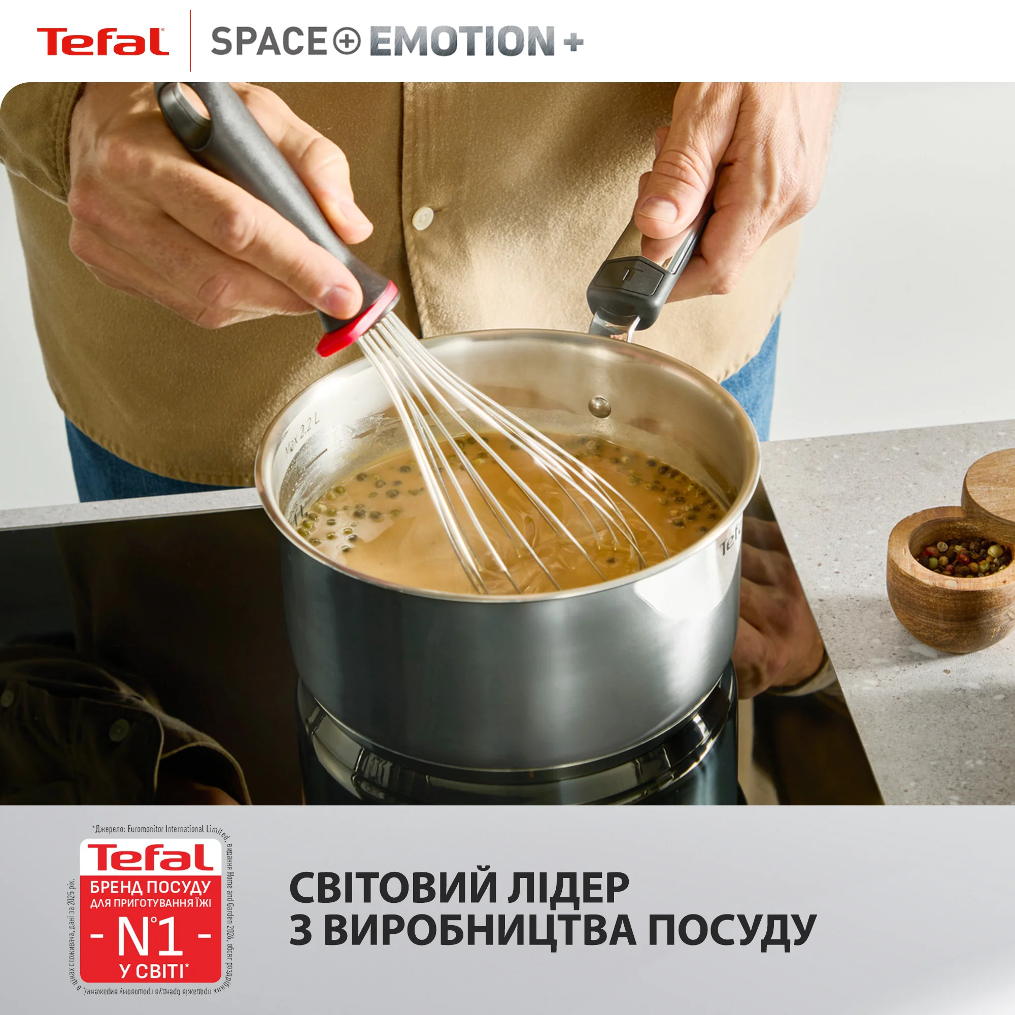 Ківш з кришкою Tefal Space+ Emotion+ 18 см (2,2 л) E3262344