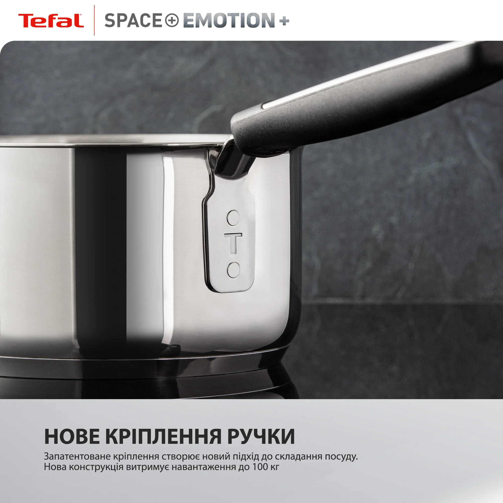 Ківш з кришкою Tefal Space+ Emotion+ 18 см (2,2 л) E3262344