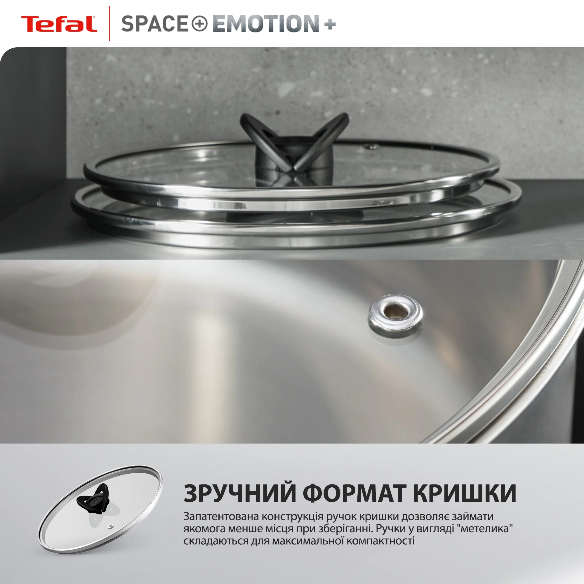 Ківш з кришкою Tefal Space+ Emotion+ 18 см (2,2 л) E3262344