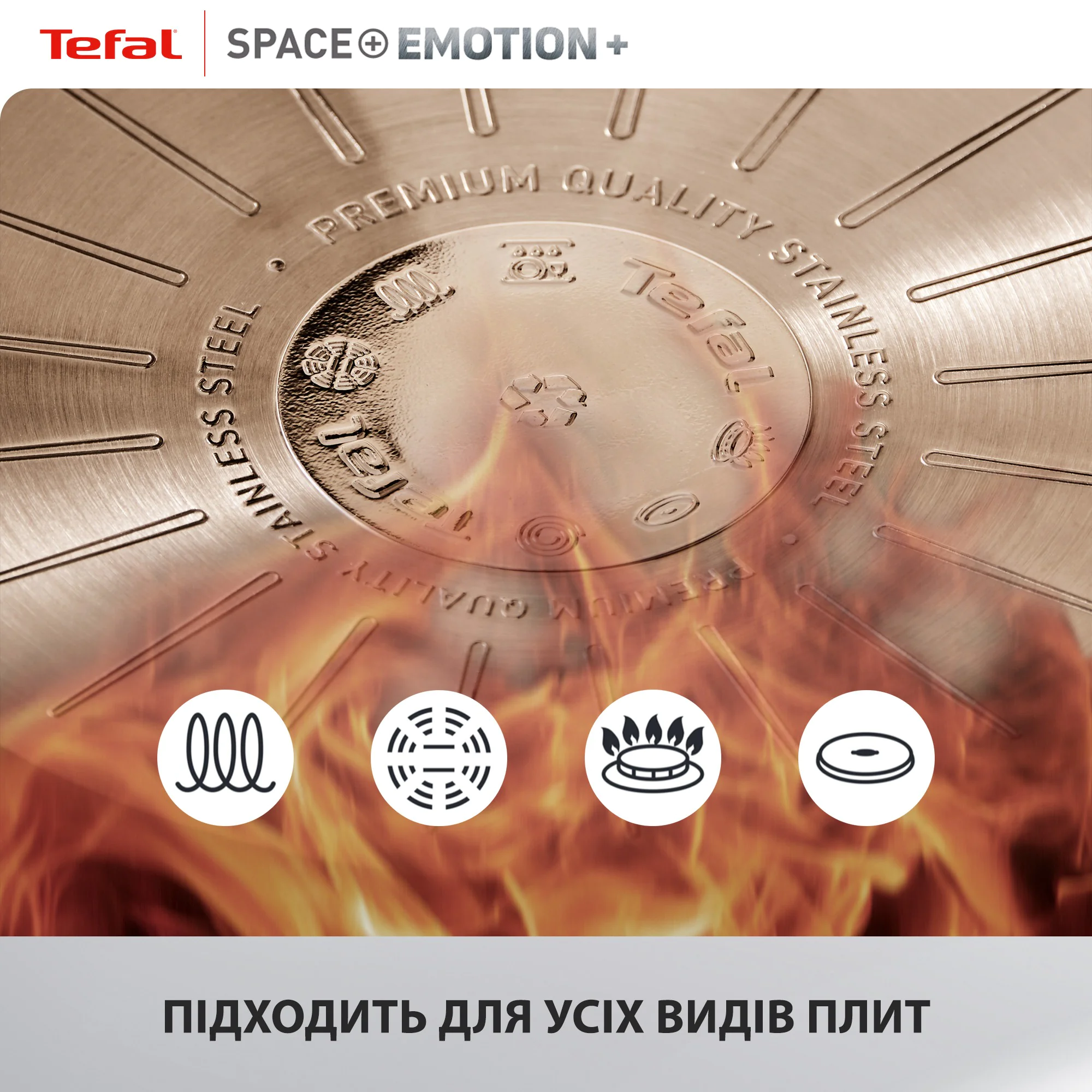 Ківш з кришкою Tefal Space+ Emotion+ 18 см (2,2 л) E3262344