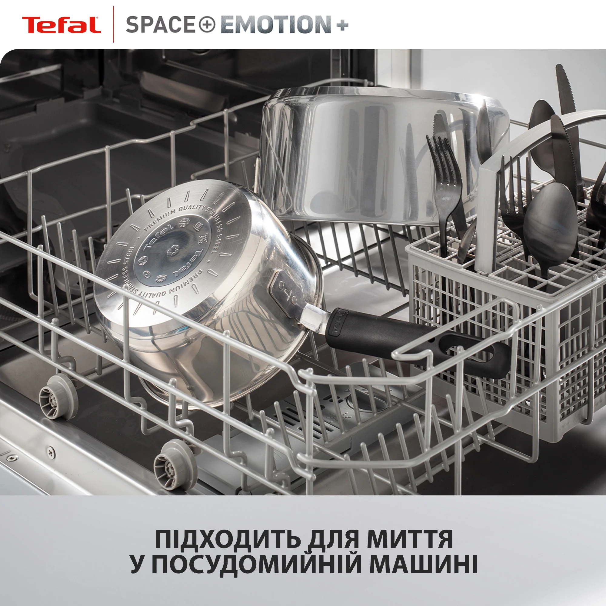 Ківш з кришкою Tefal Space+ Emotion+ 18 см (2,2 л) E3262344