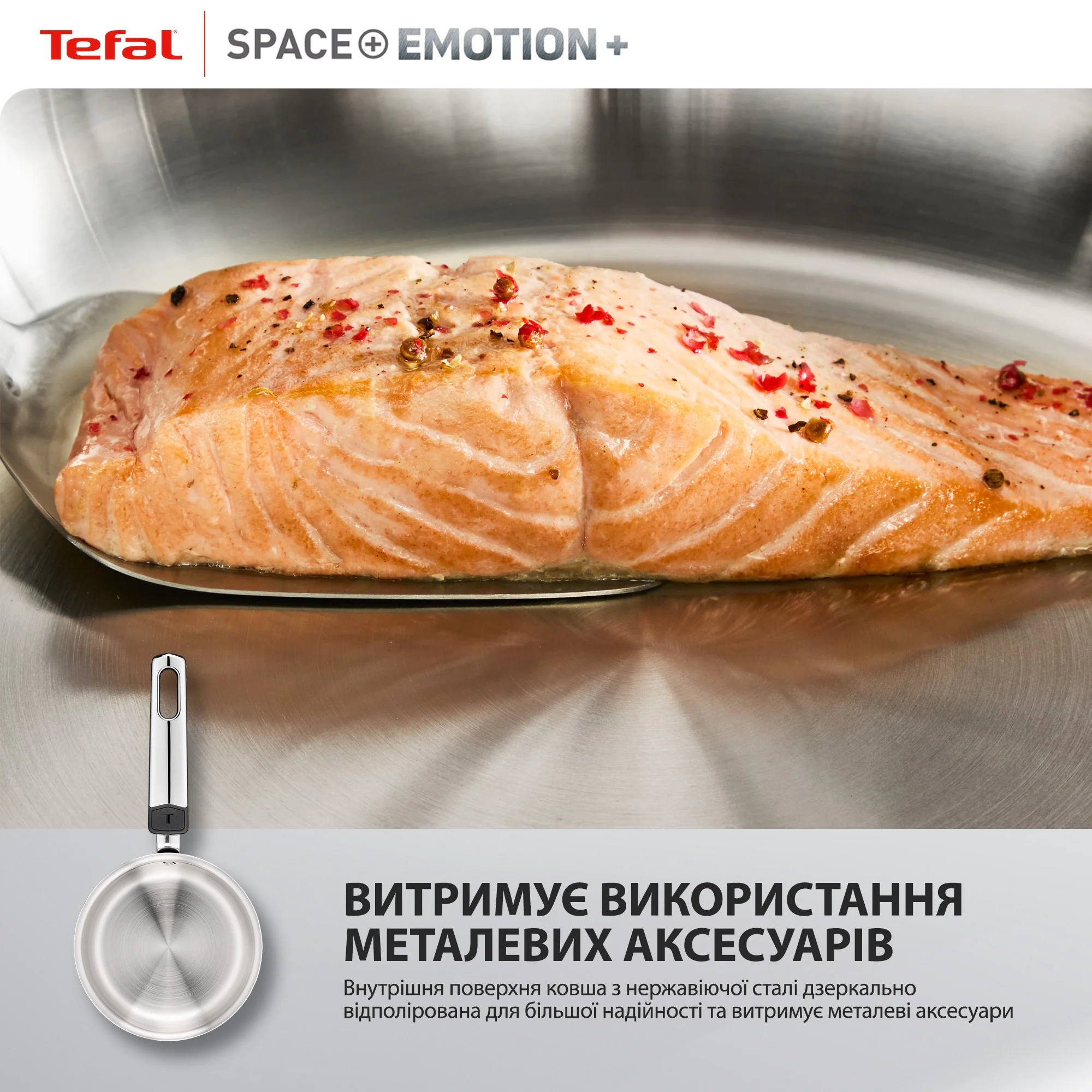 Ківш з кришкою Tefal Space+ Emotion+ 18 см (2,2 л) E3262344