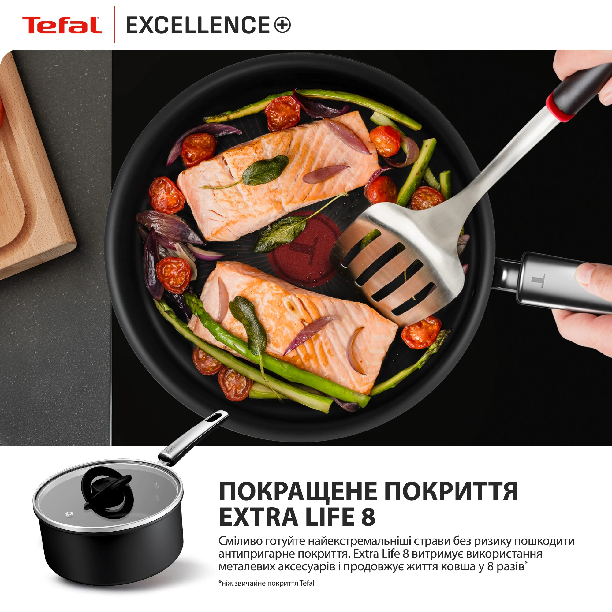 Ківш з кришкою Tefal Excellence+ 16 см (1,7 л) G3282253