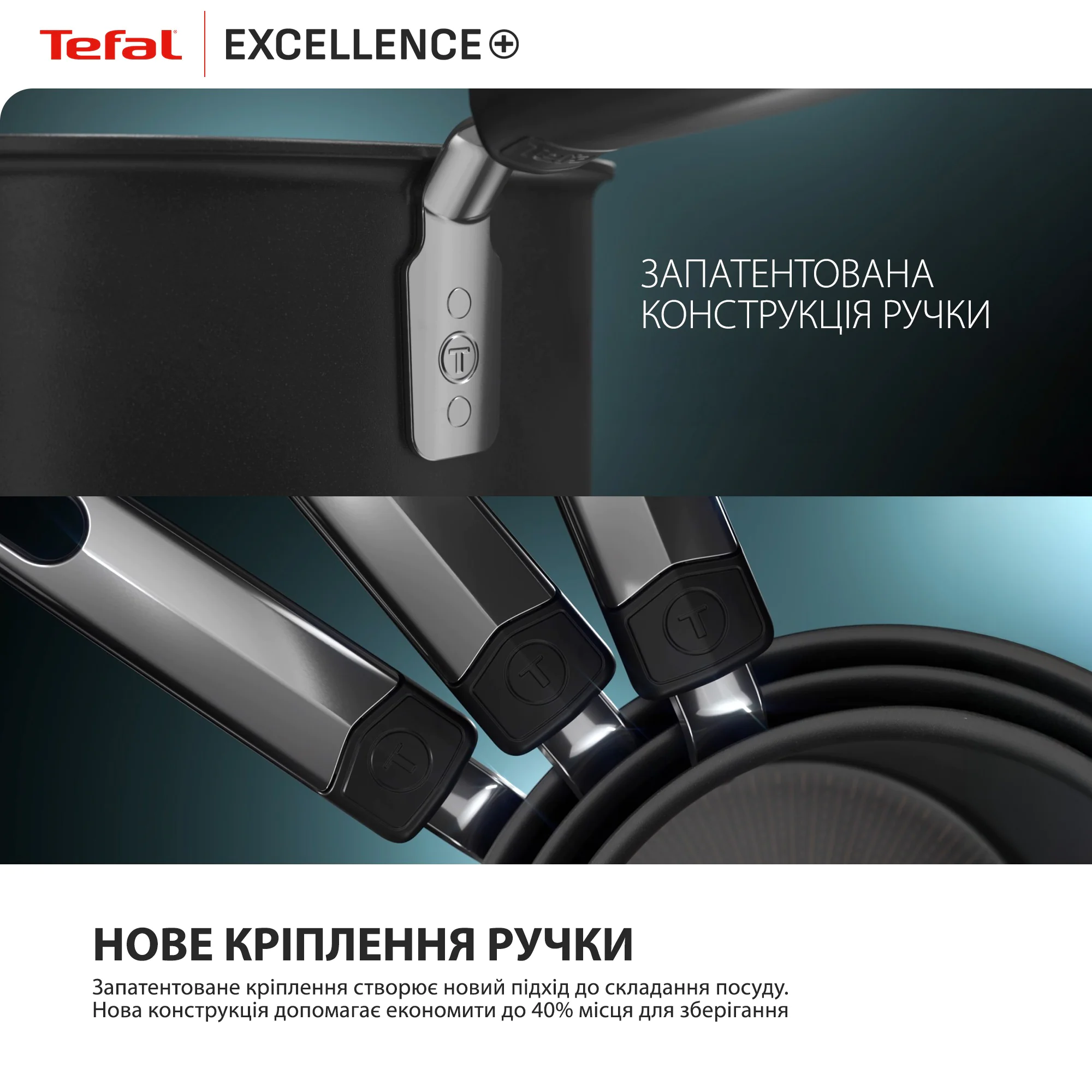 Ківш з кришкою Tefal Excellence+ 16 см (1,7 л) G3282253