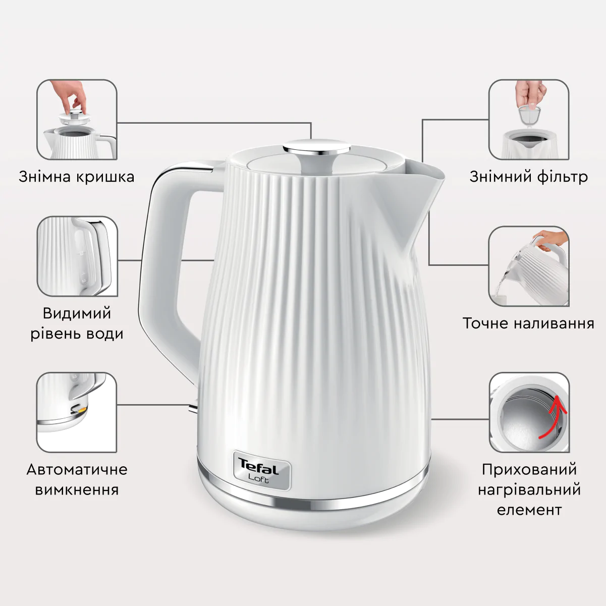 Електрочайник Tefal LOFT KO250130
