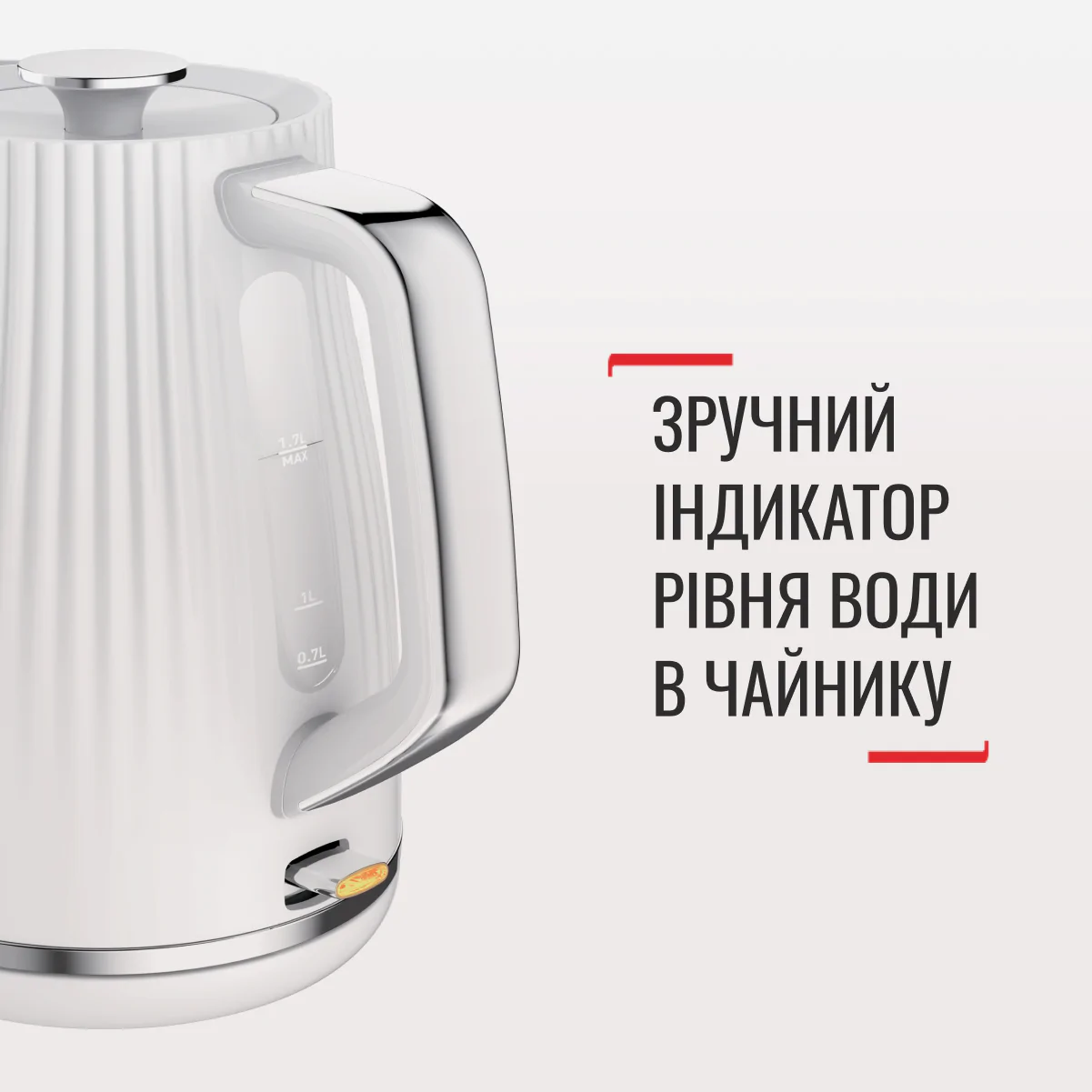 Електрочайник Tefal LOFT KO250130