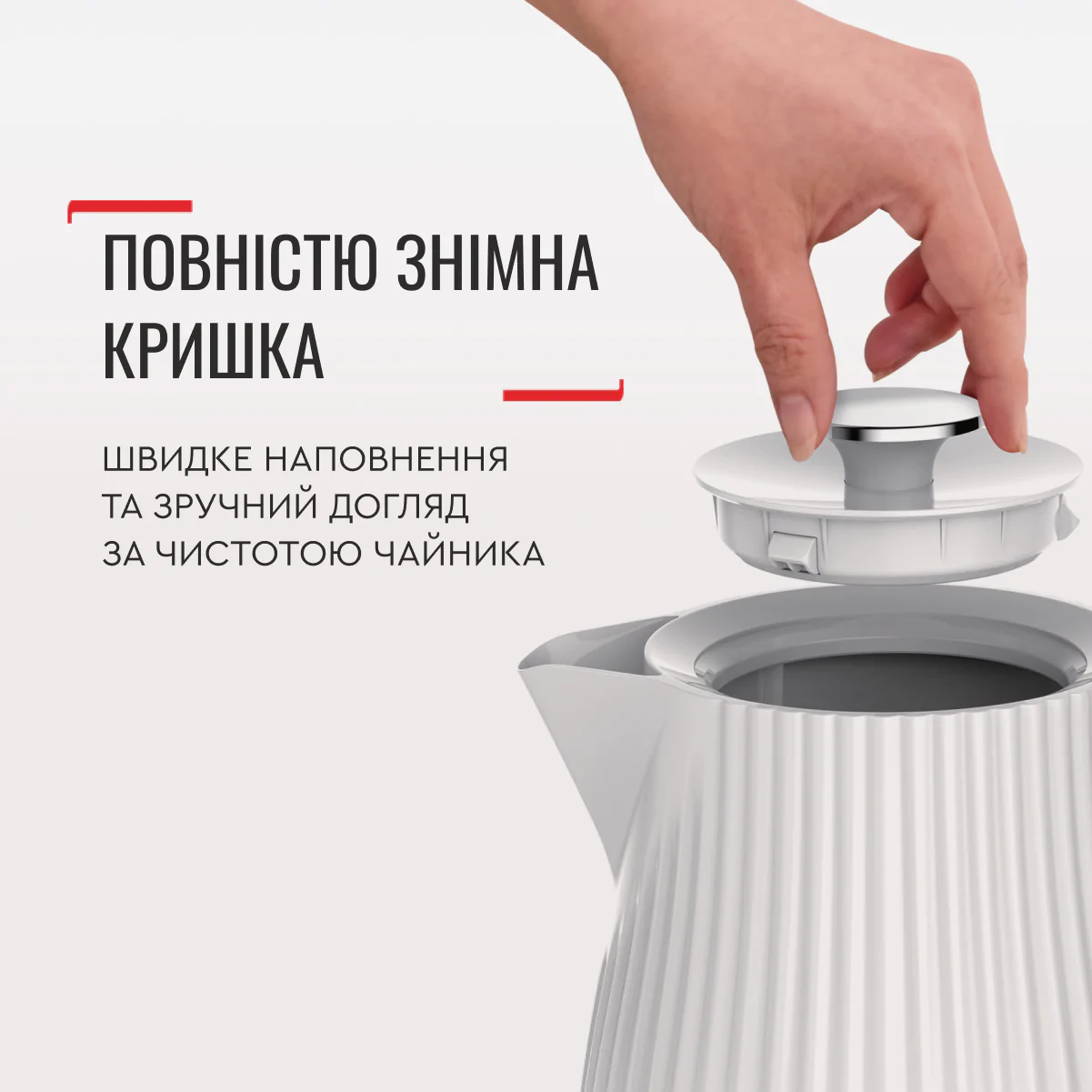 Електрочайник Tefal LOFT KO250130