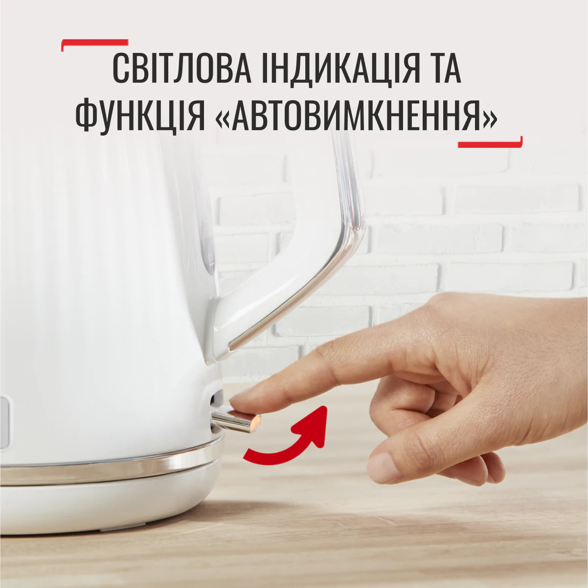 Електрочайник Tefal LOFT KO250130