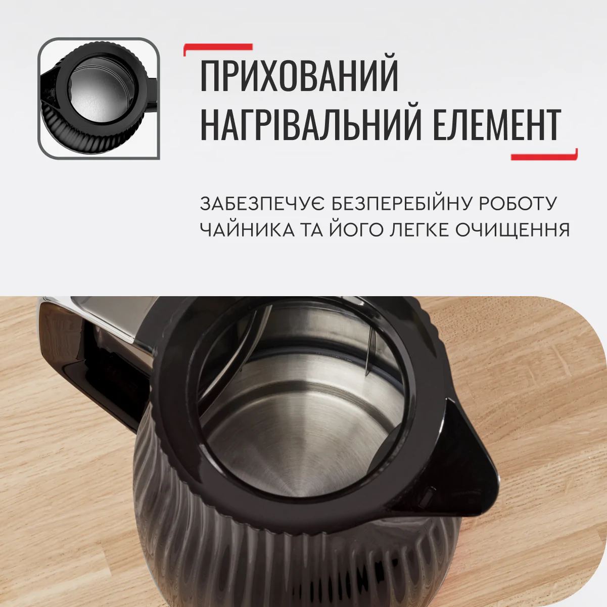 Електрочайник Tefal LOFT KO250830