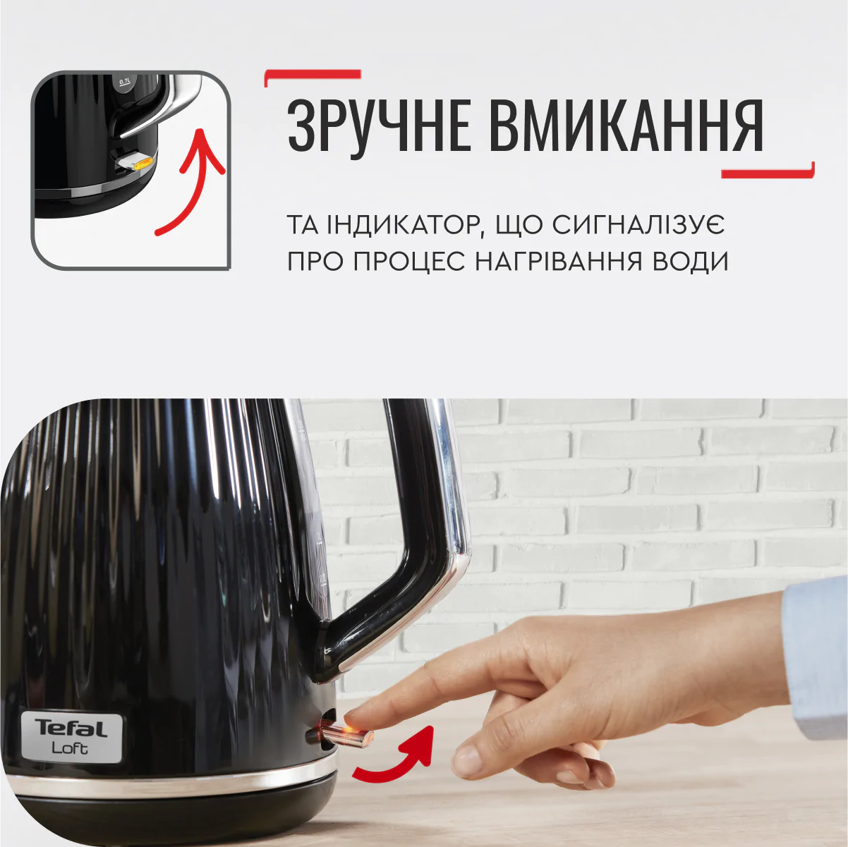 Електрочайник Tefal LOFT KO250830