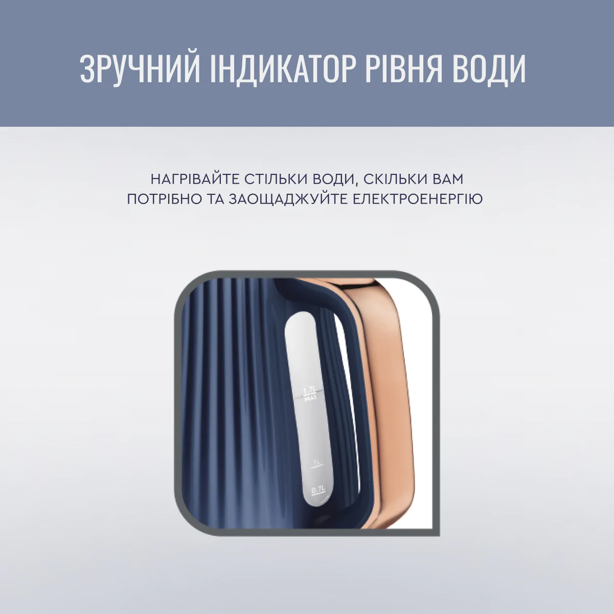 Електрочайник Tefal LOFT KO251430