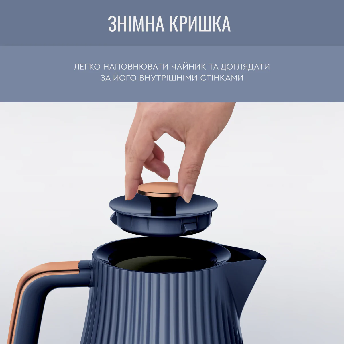 Електрочайник Tefal LOFT KO251430