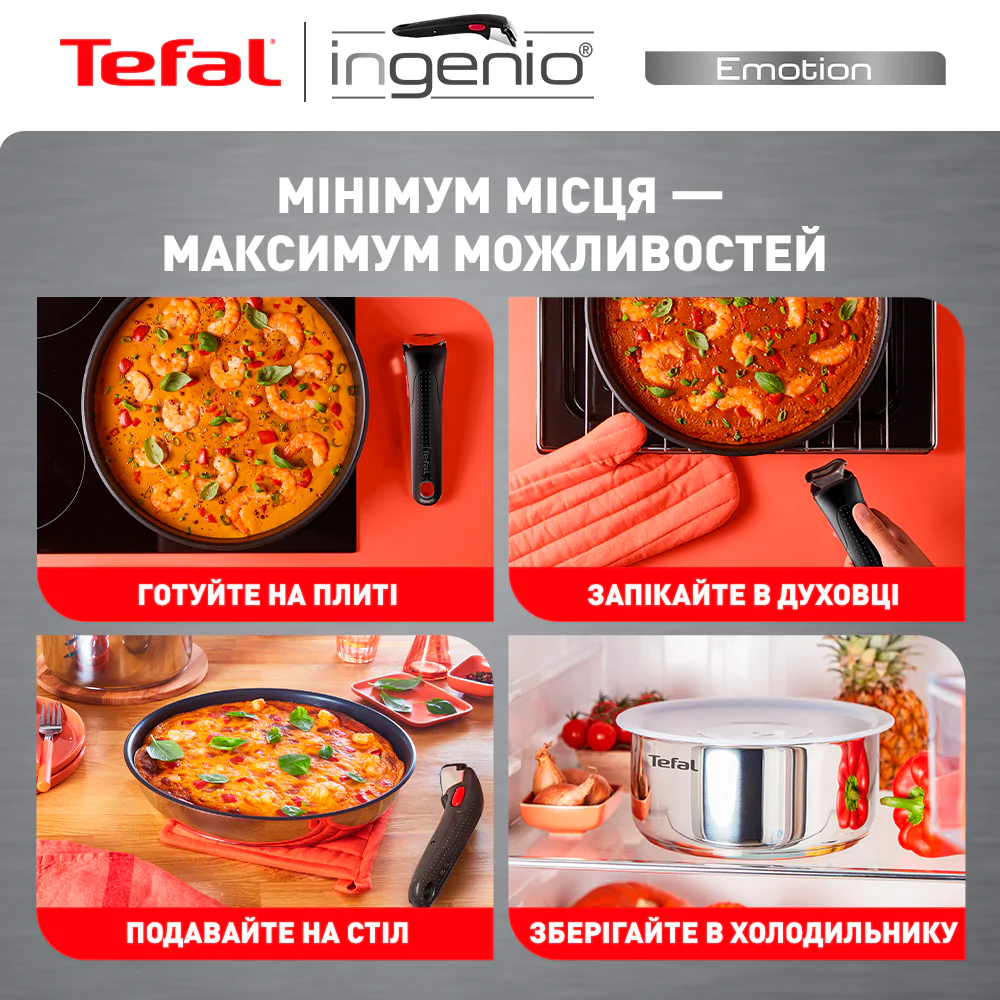 Набір посуду з 10 предметів Tefal INGENIO Emotion L925SA14