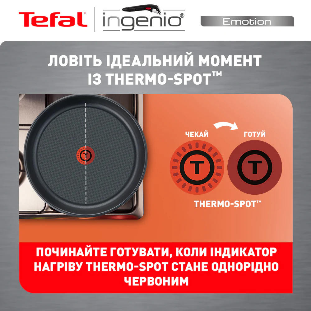 Набір посуду з 10 предметів Tefal INGENIO Emotion L925SA14
