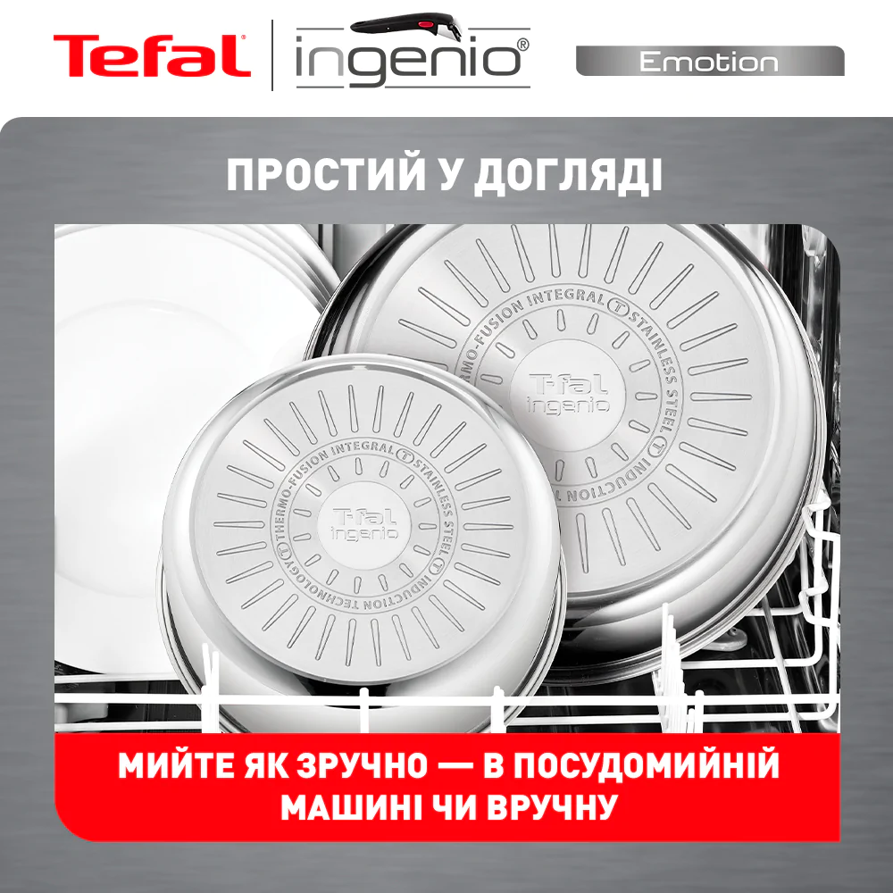 Набір посуду з 10 предметів Tefal INGENIO Emotion L925SA14