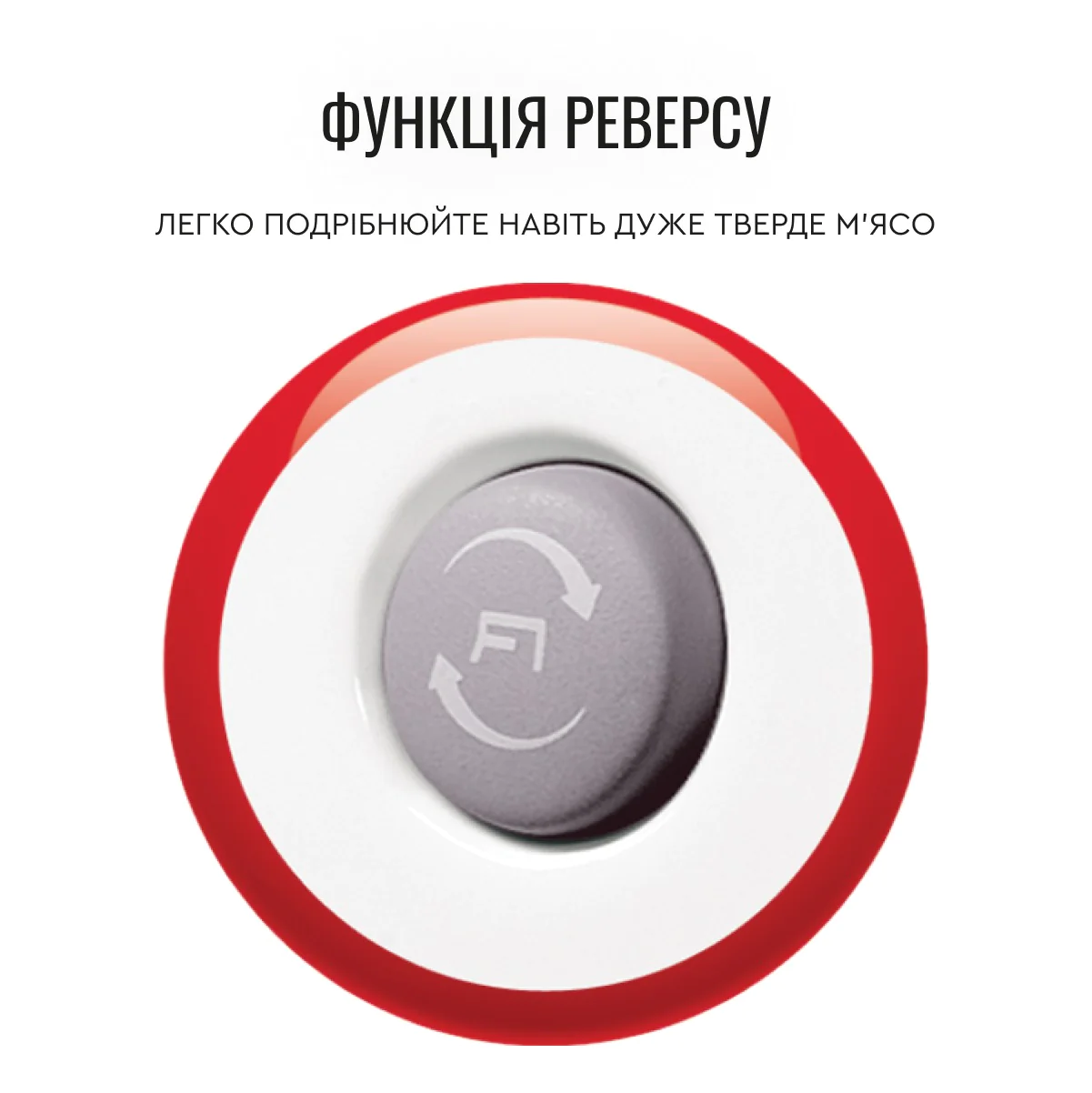 М'ясорубка Moulinex HV8 (8 в 1) ME626132