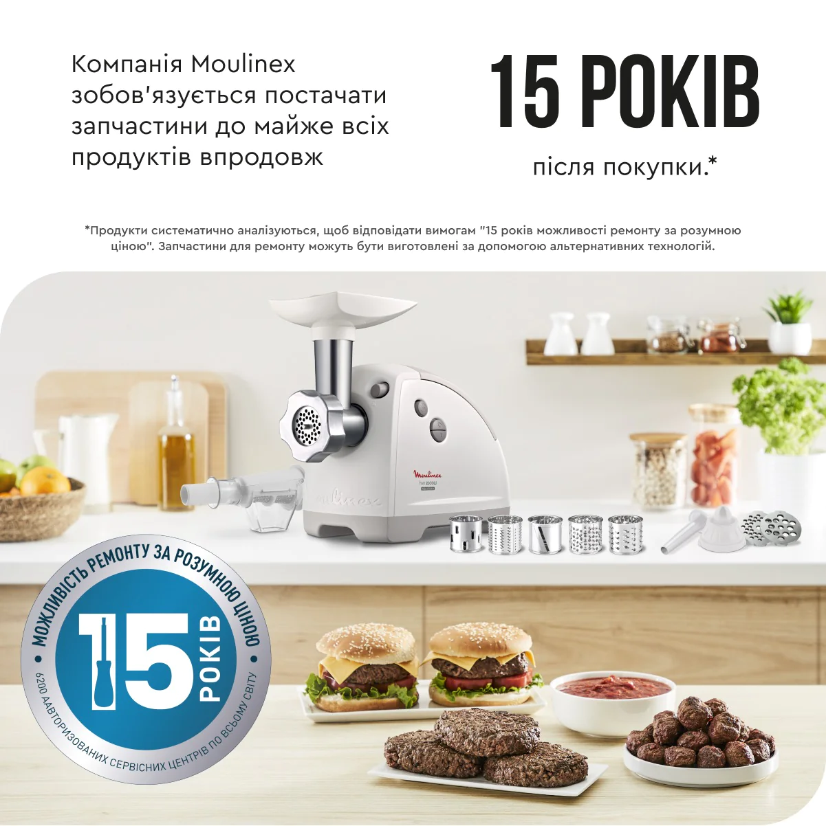 М'ясорубка Moulinex HV8 (8 в 1) ME626132